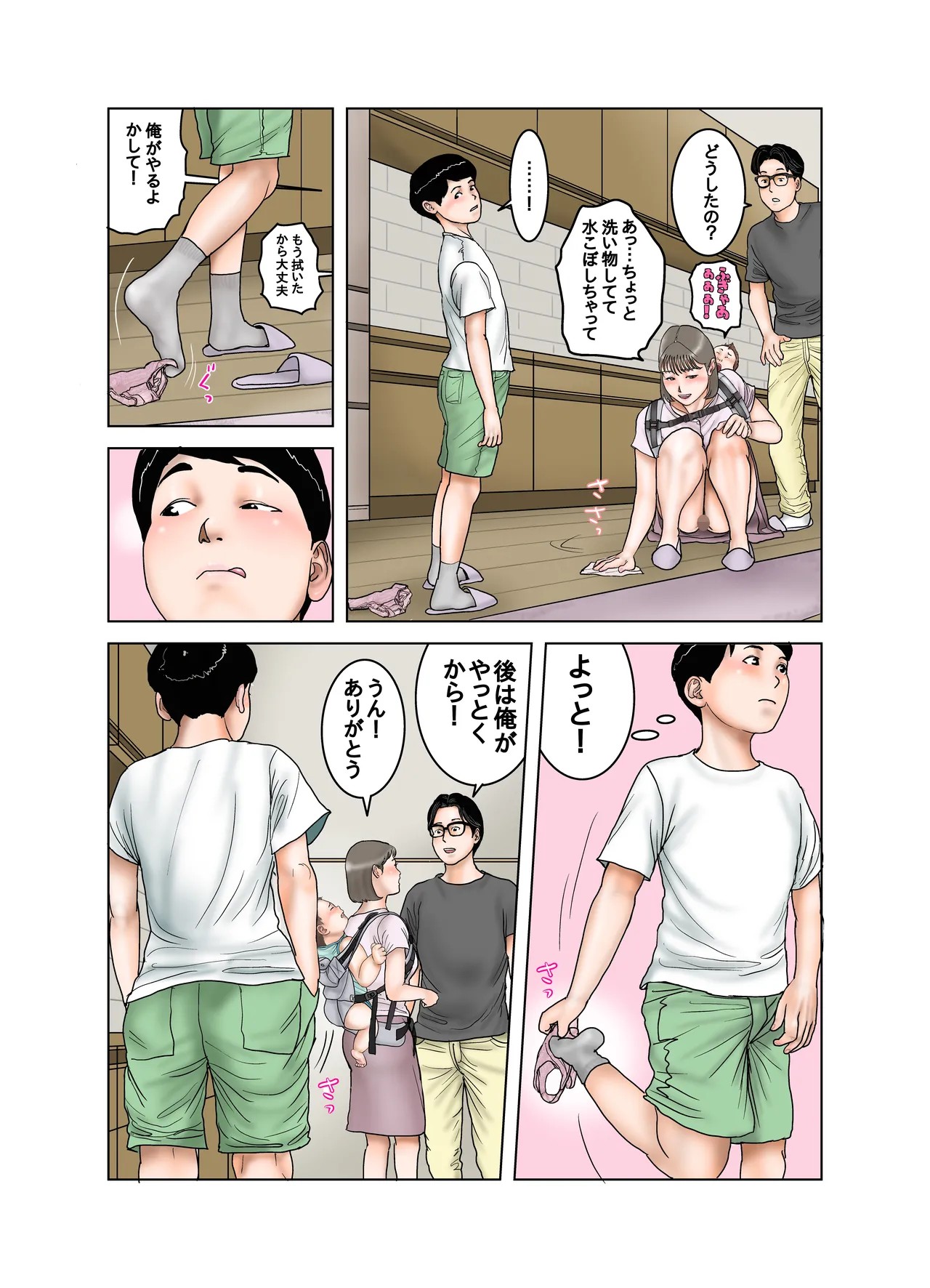 Page 76