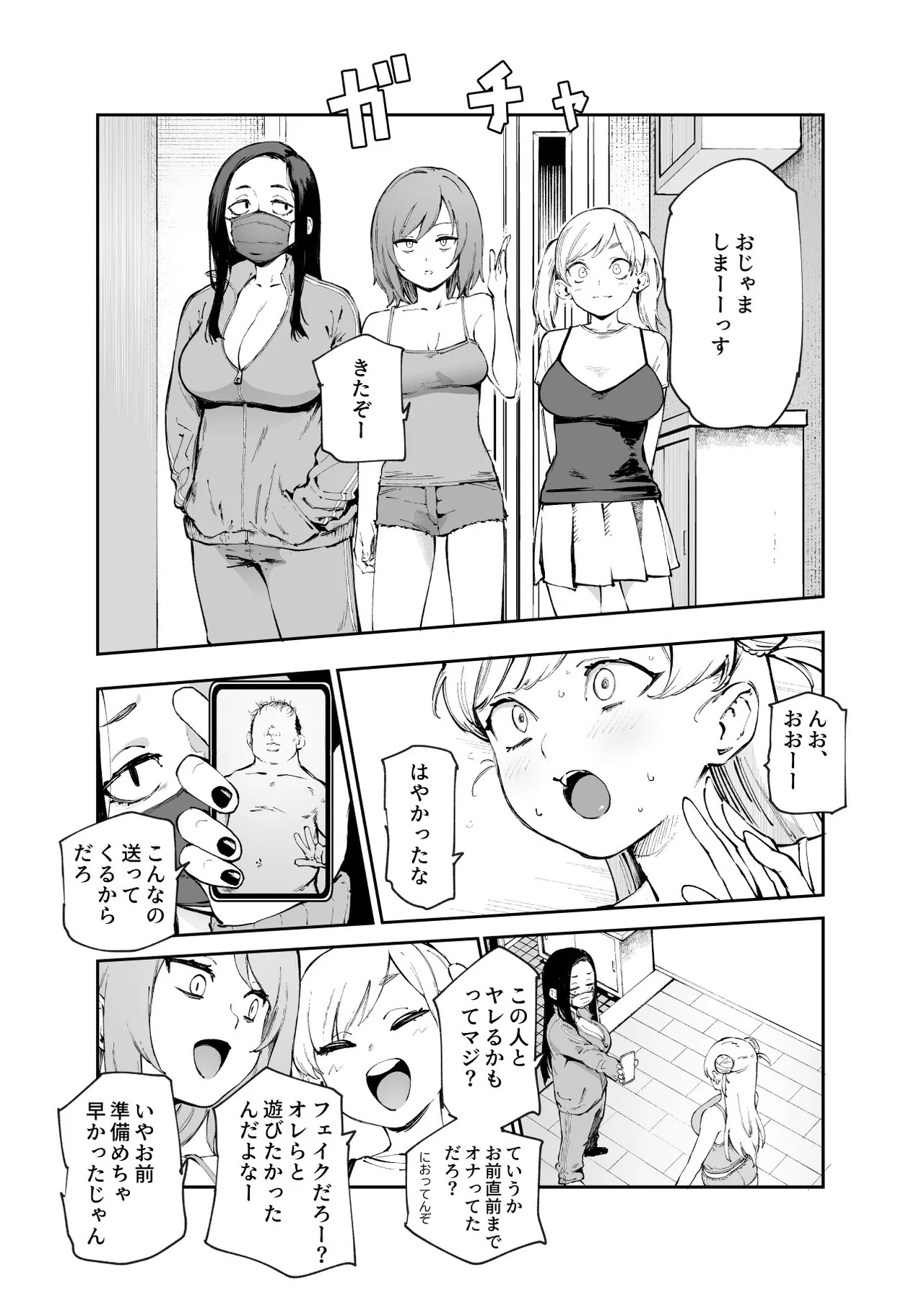 Page 51