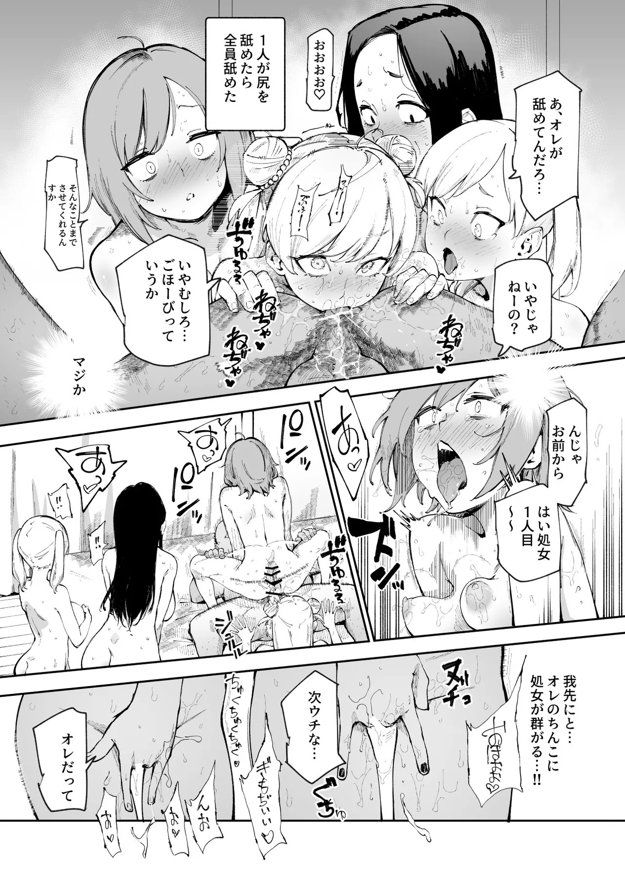 Page 54