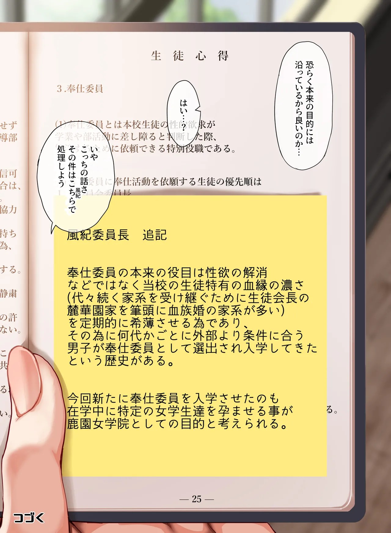 Page 144