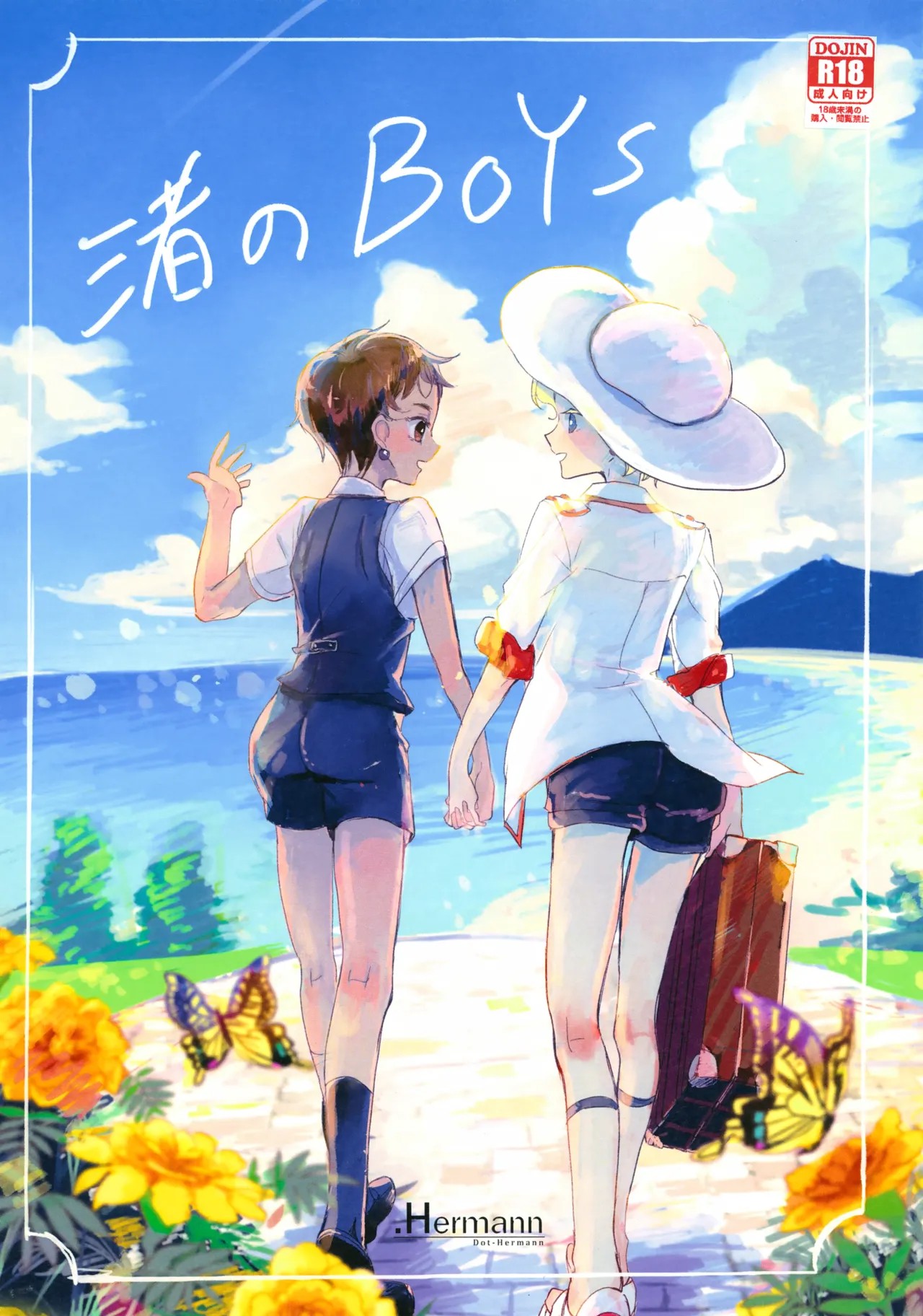(Jケット2) 渚のBOYS