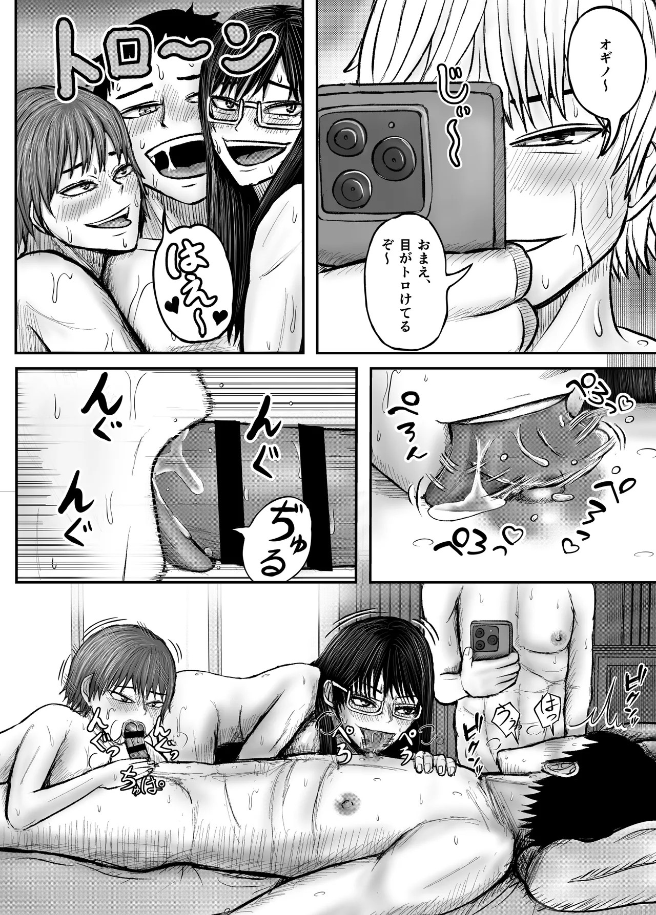Page 51