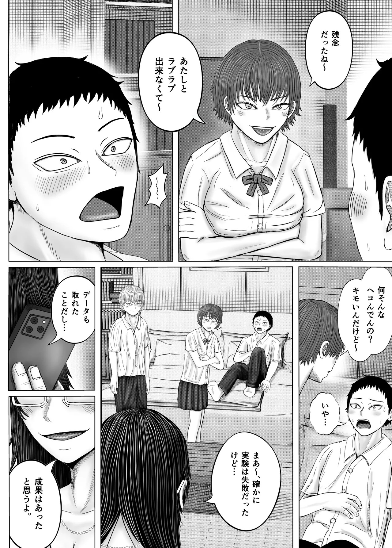 Page 73