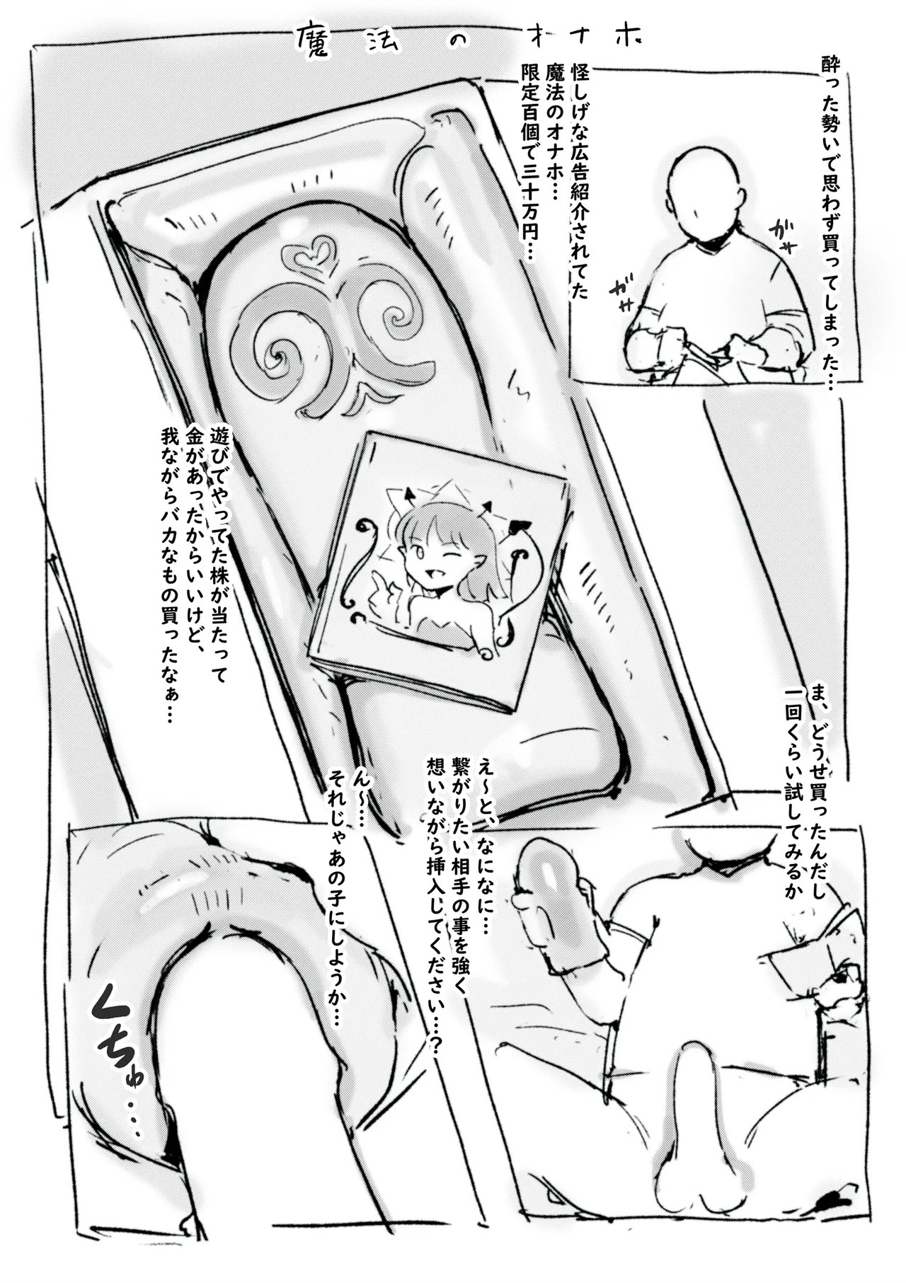 らくがき