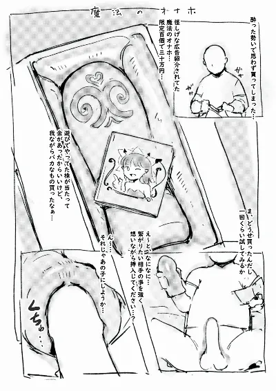 らくがき