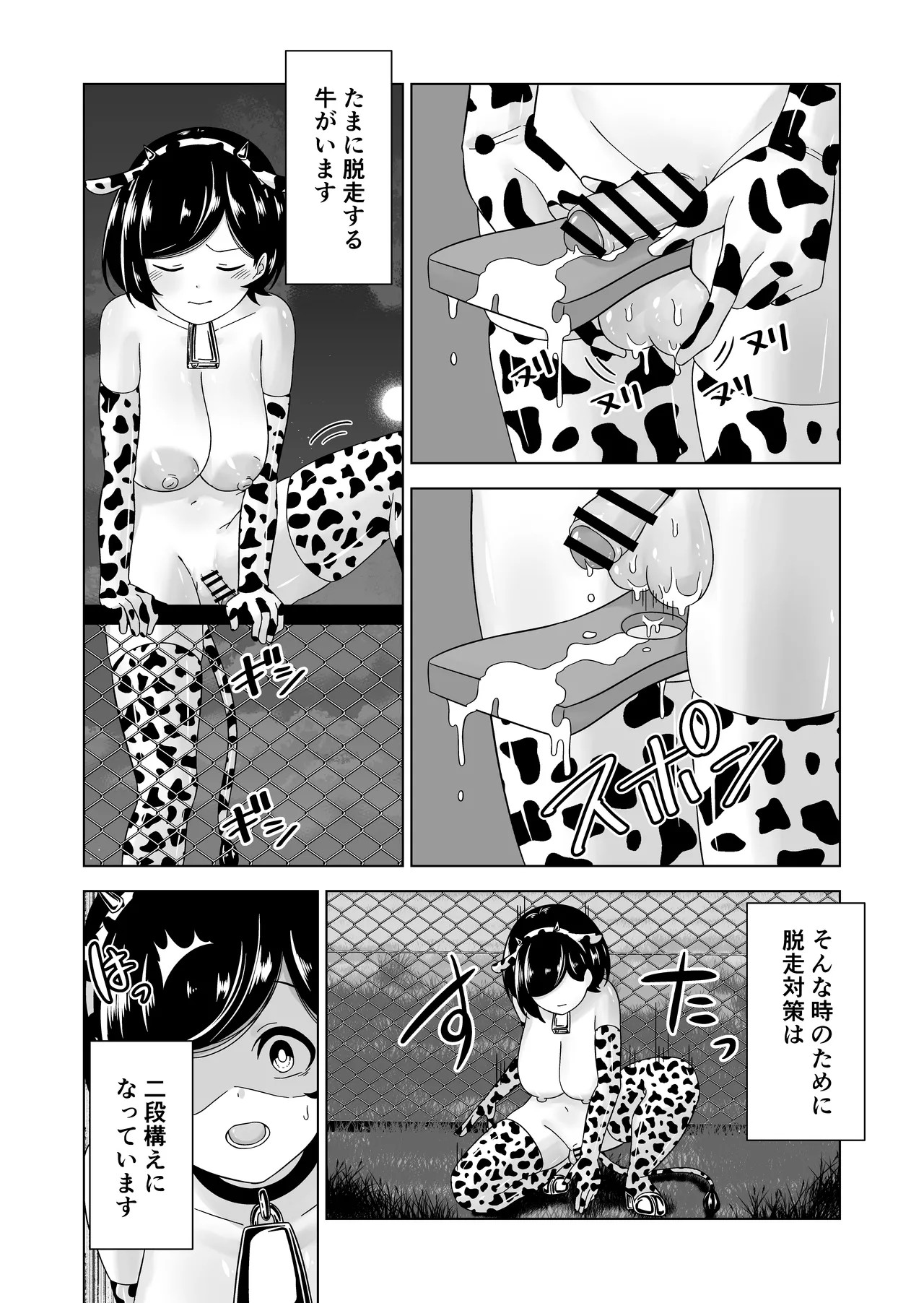 Page 51