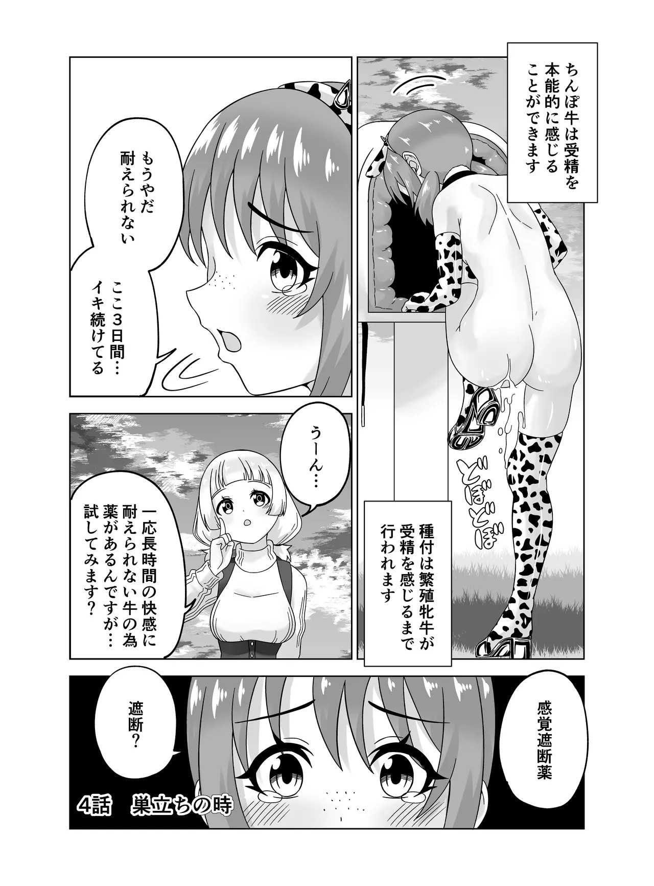 Page 66