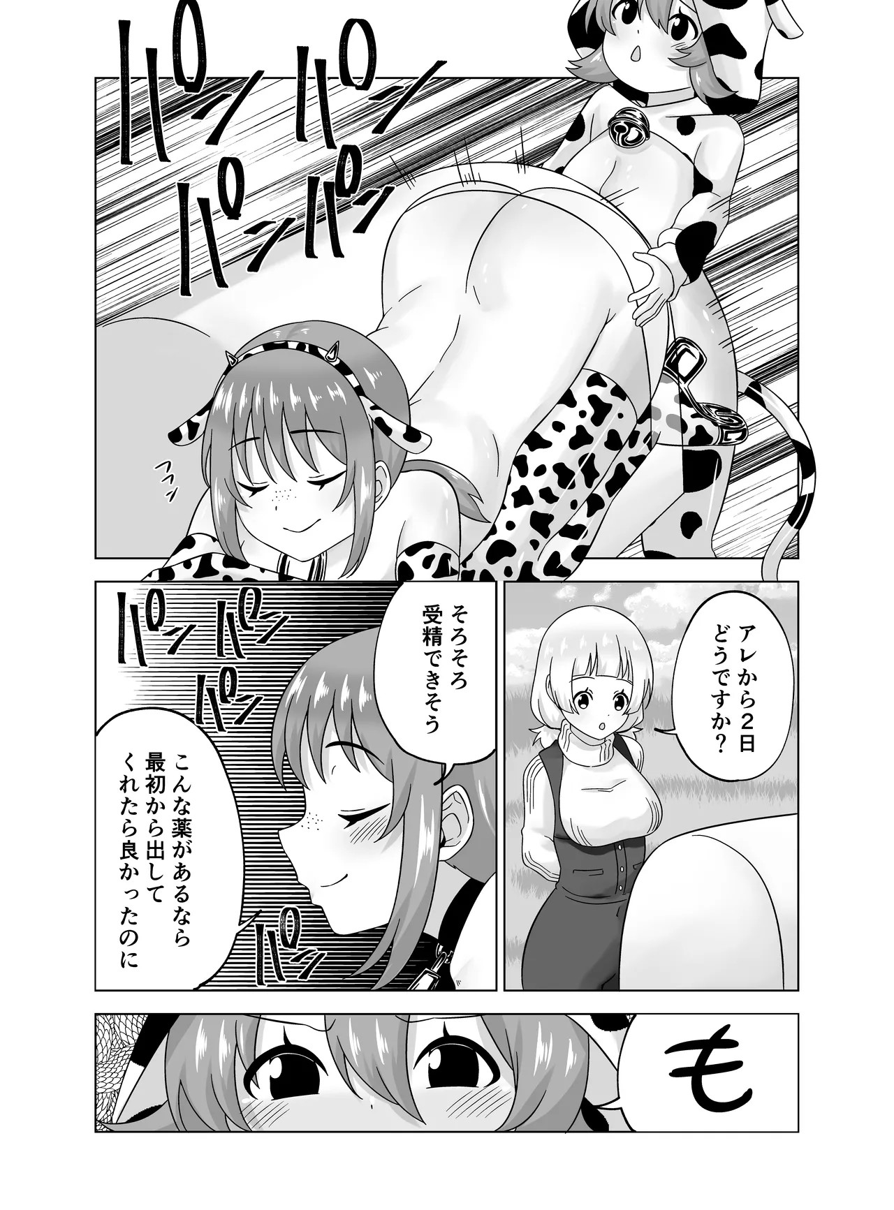 Page 67