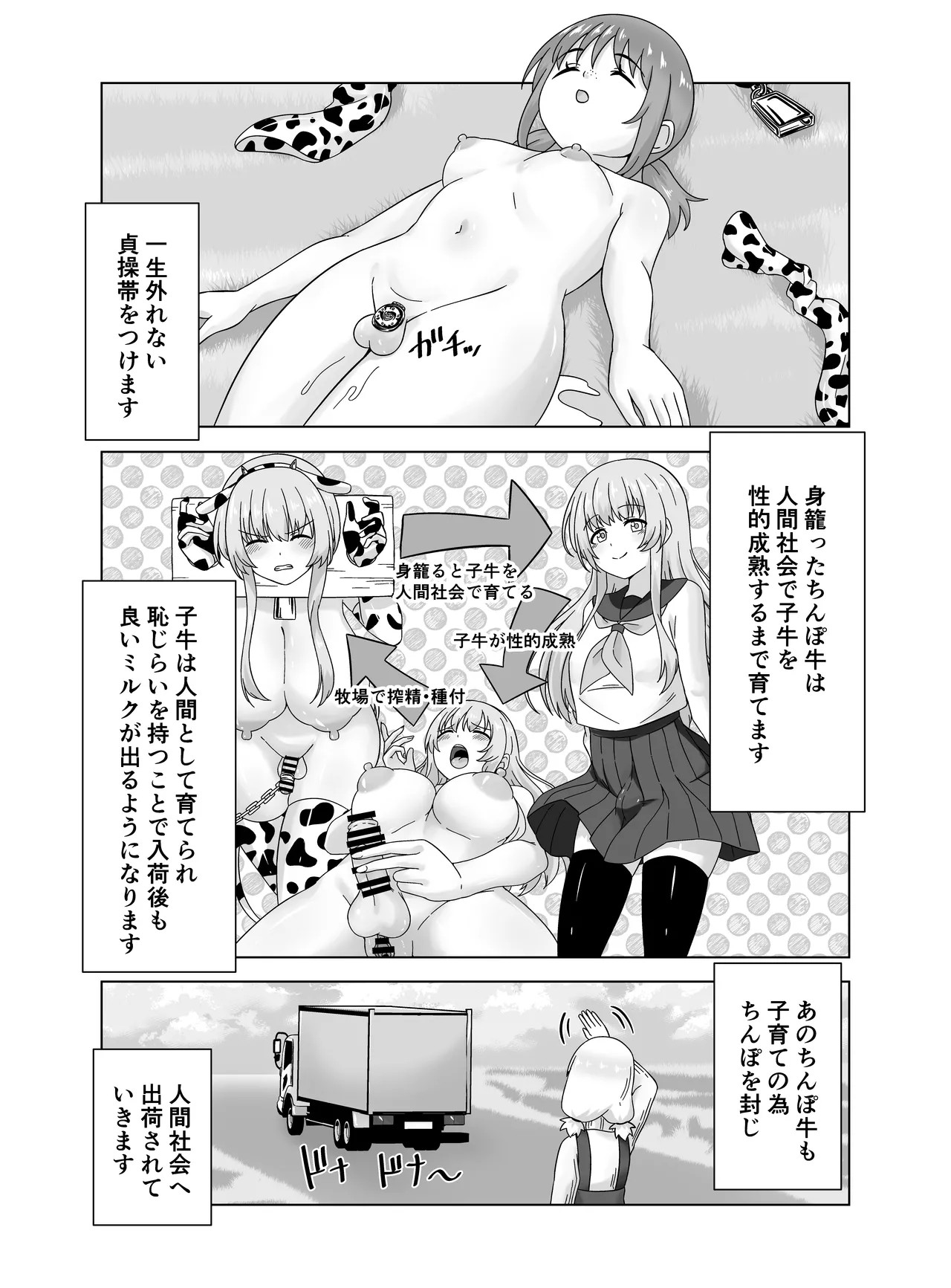 Page 70