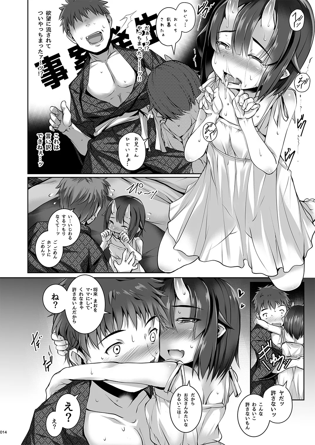 Page 14