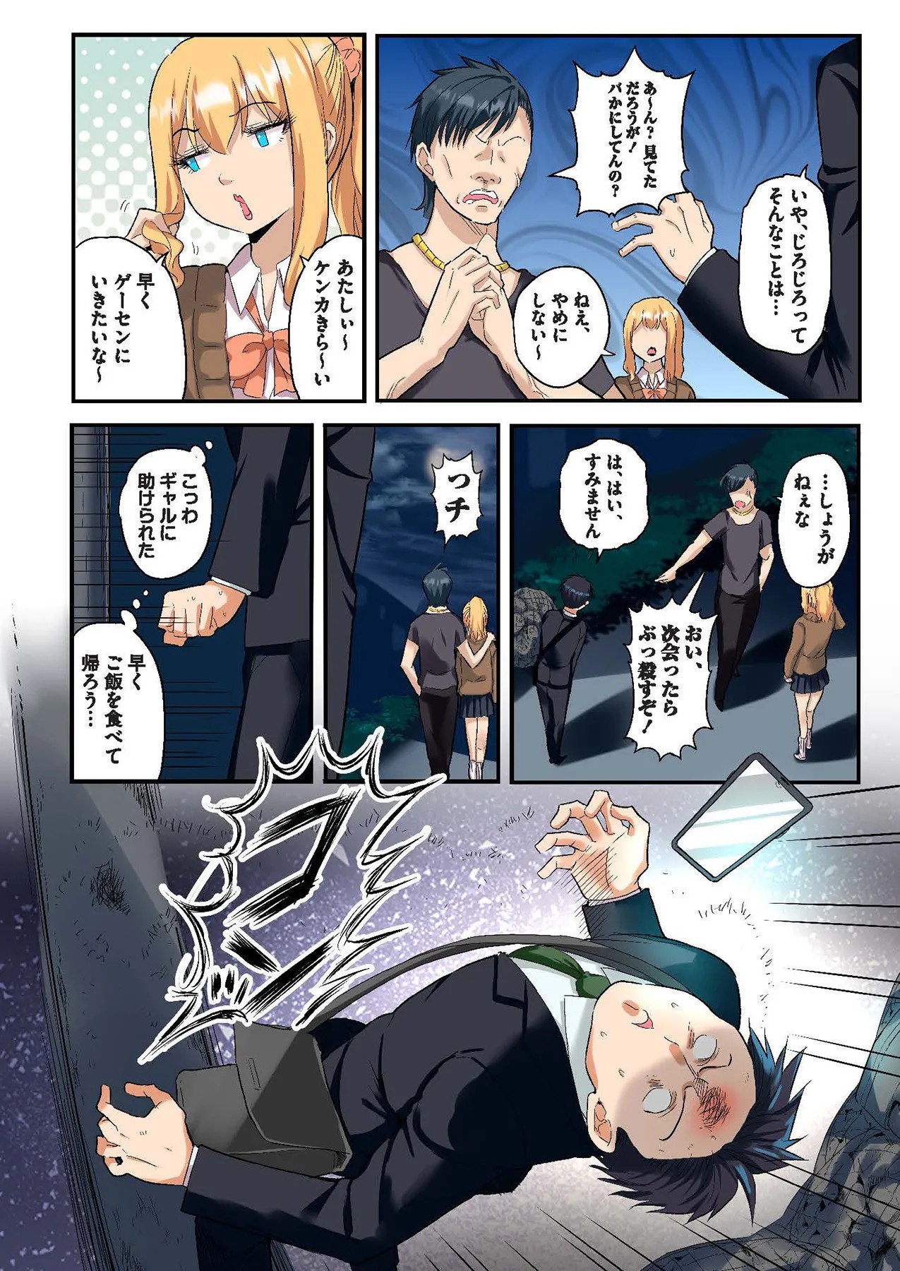 Page 29