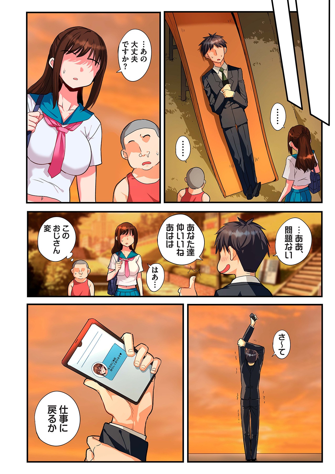 Page 74