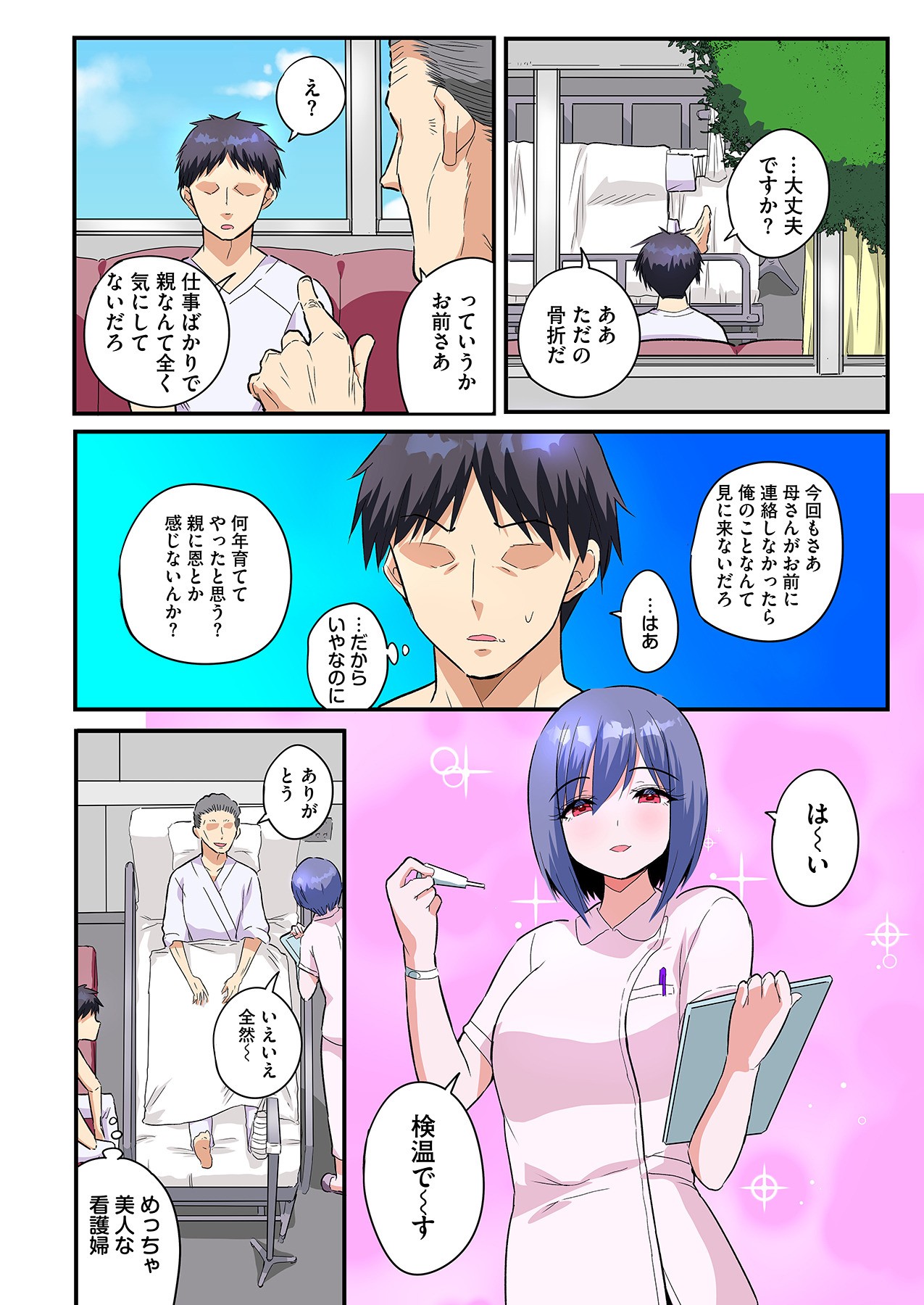 Page 77