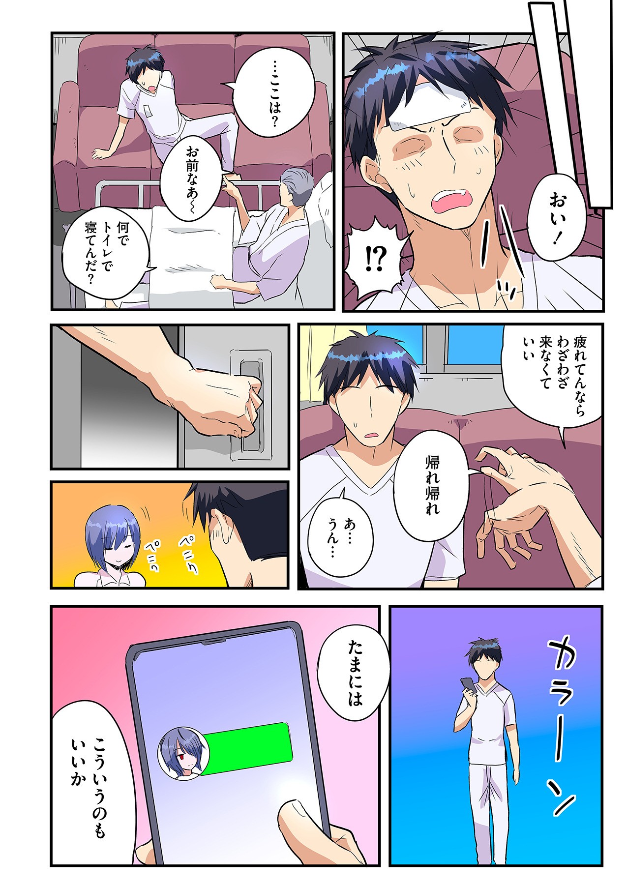 Page 99