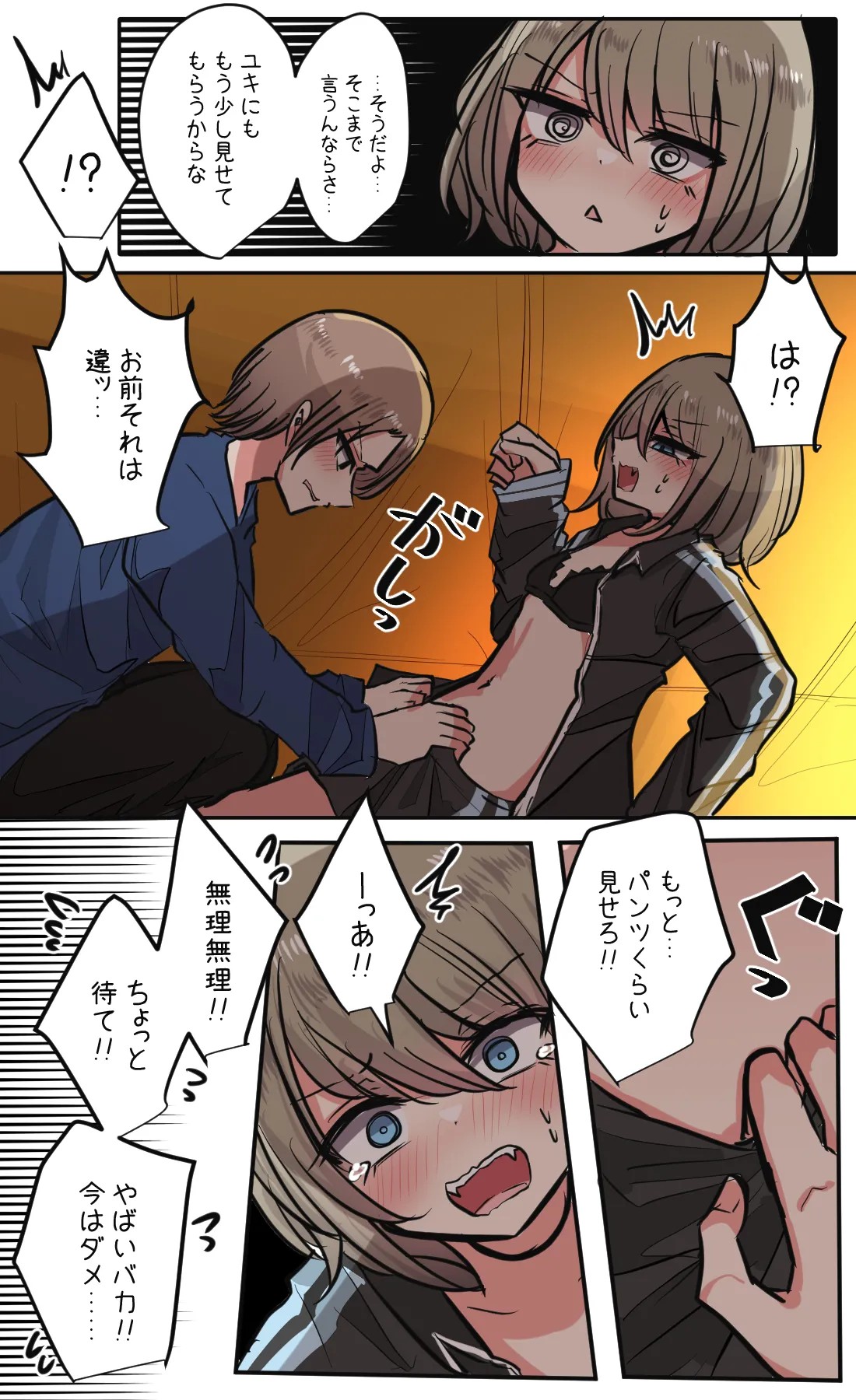 Page 19