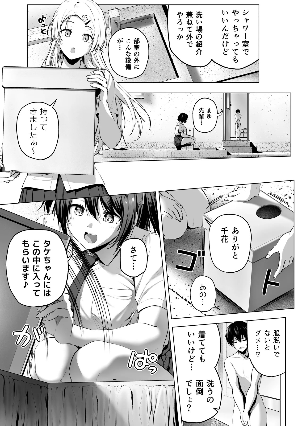 Page 50