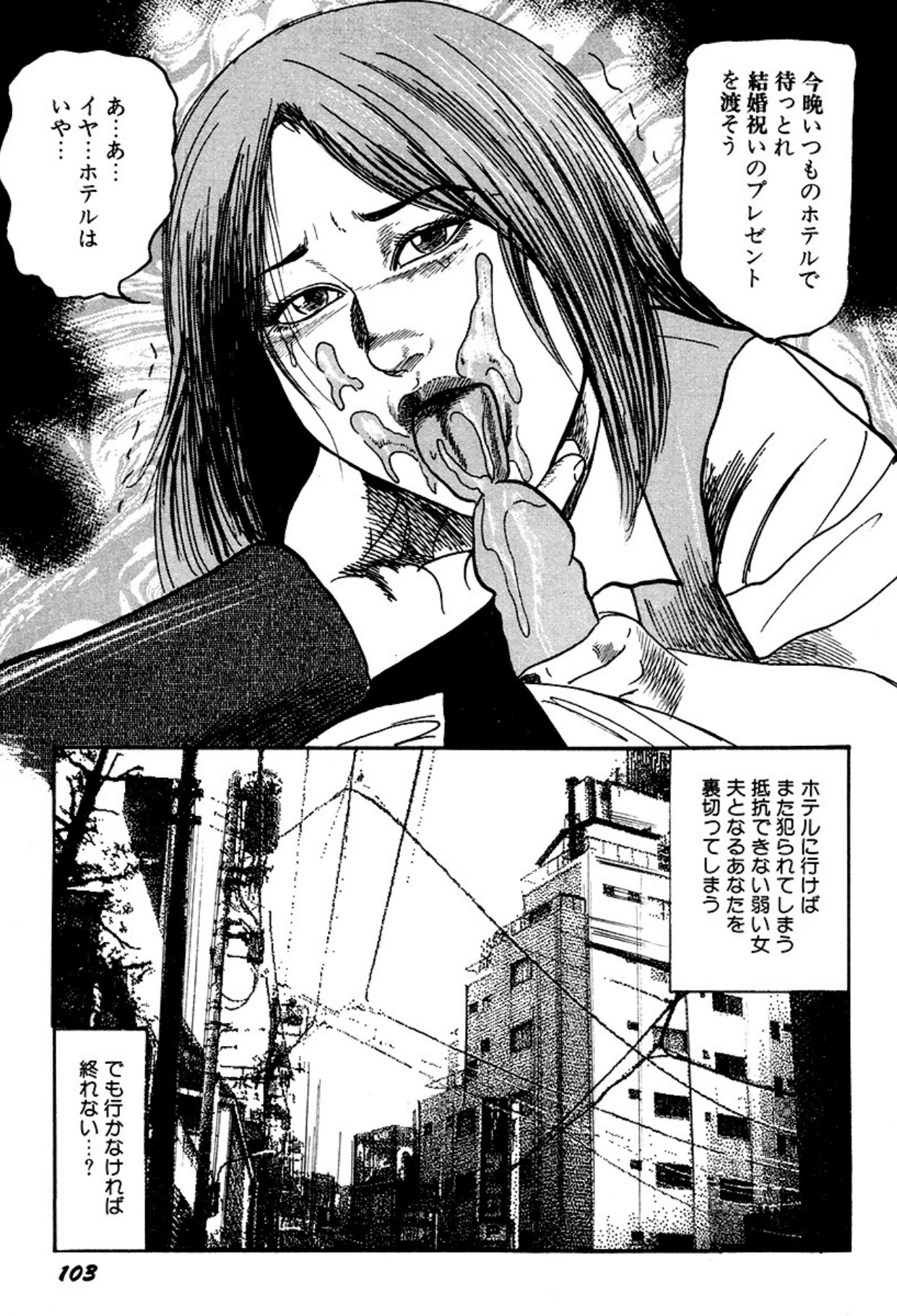 Page 103