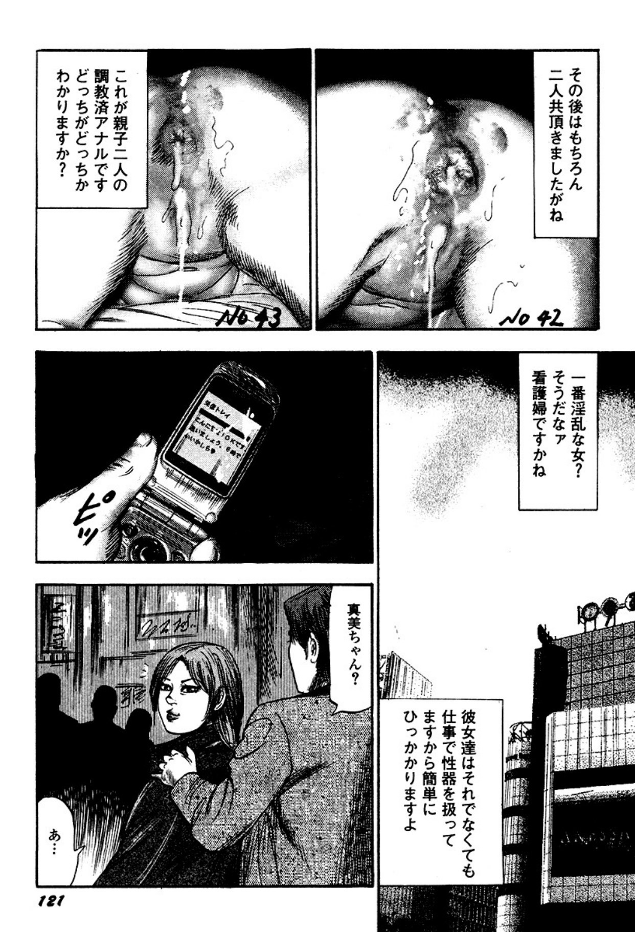 Page 121