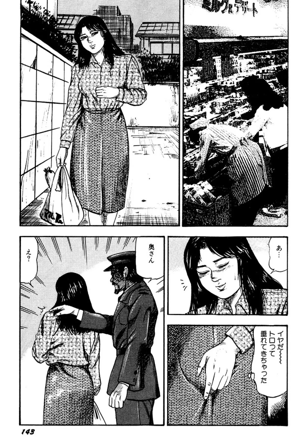 Page 143