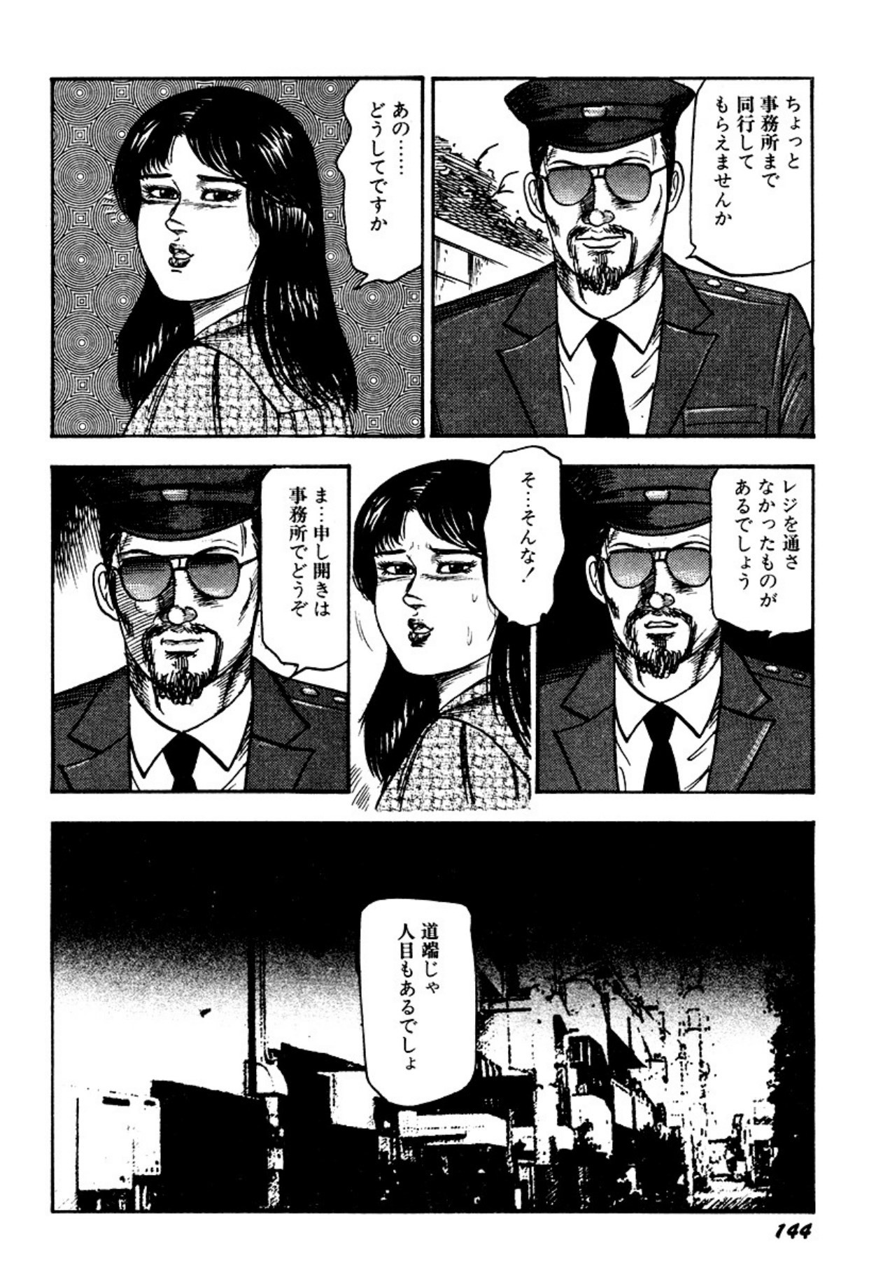 Page 144