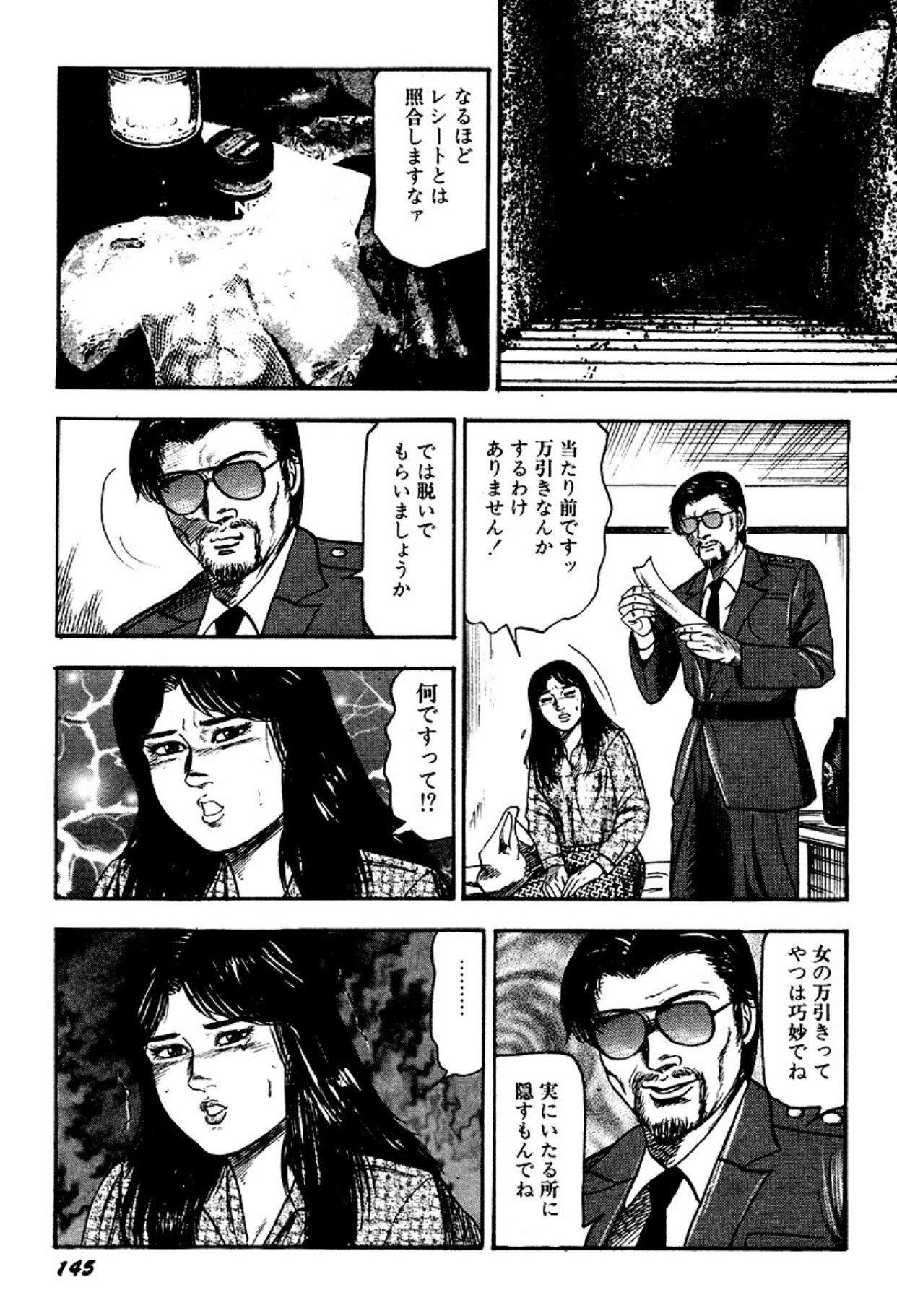 Page 145