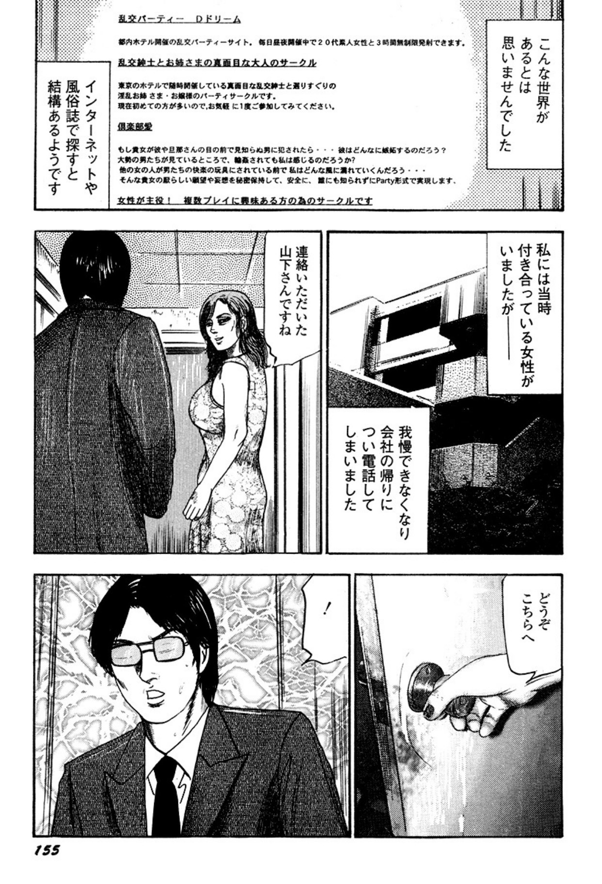 Page 155