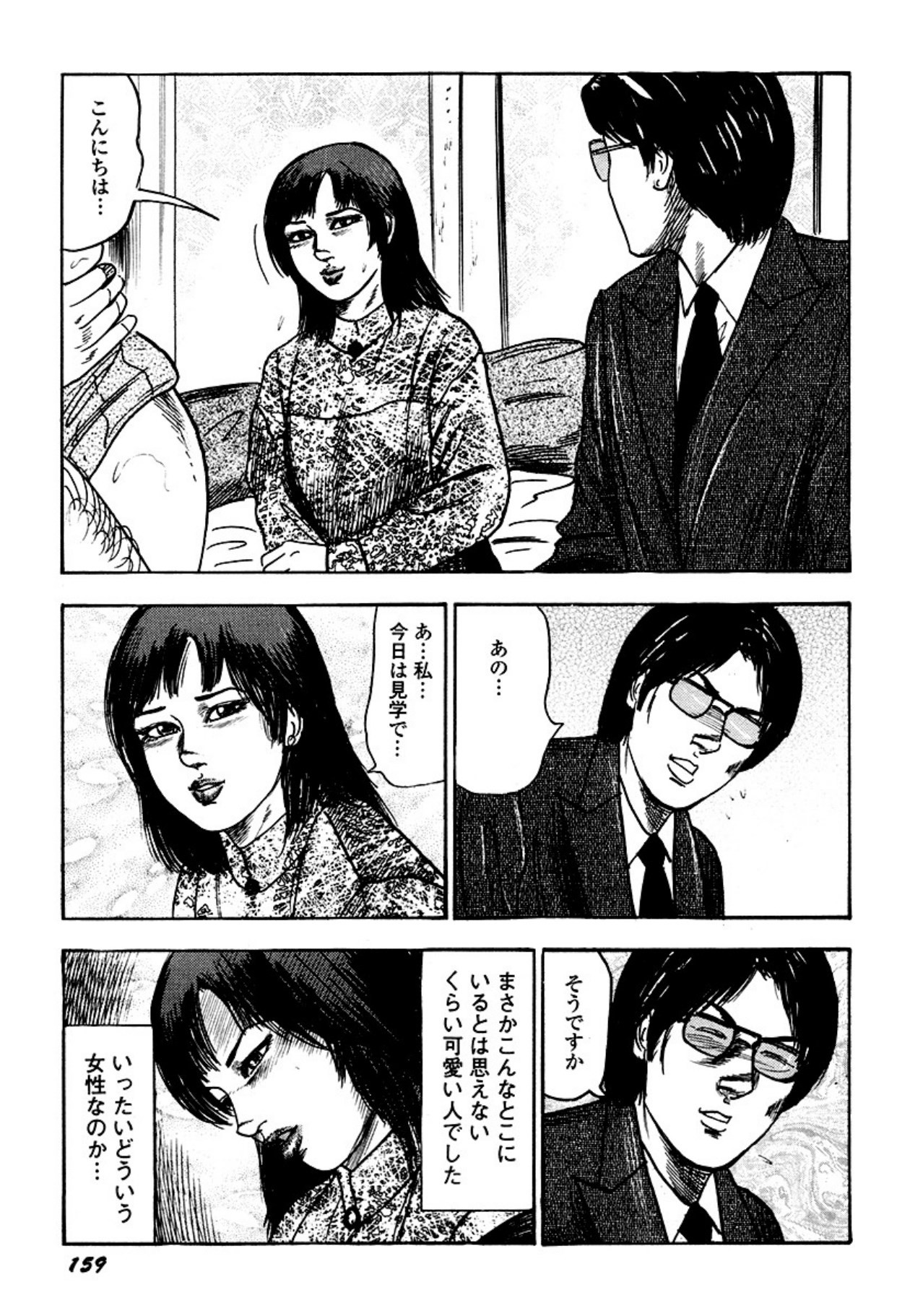 Page 159