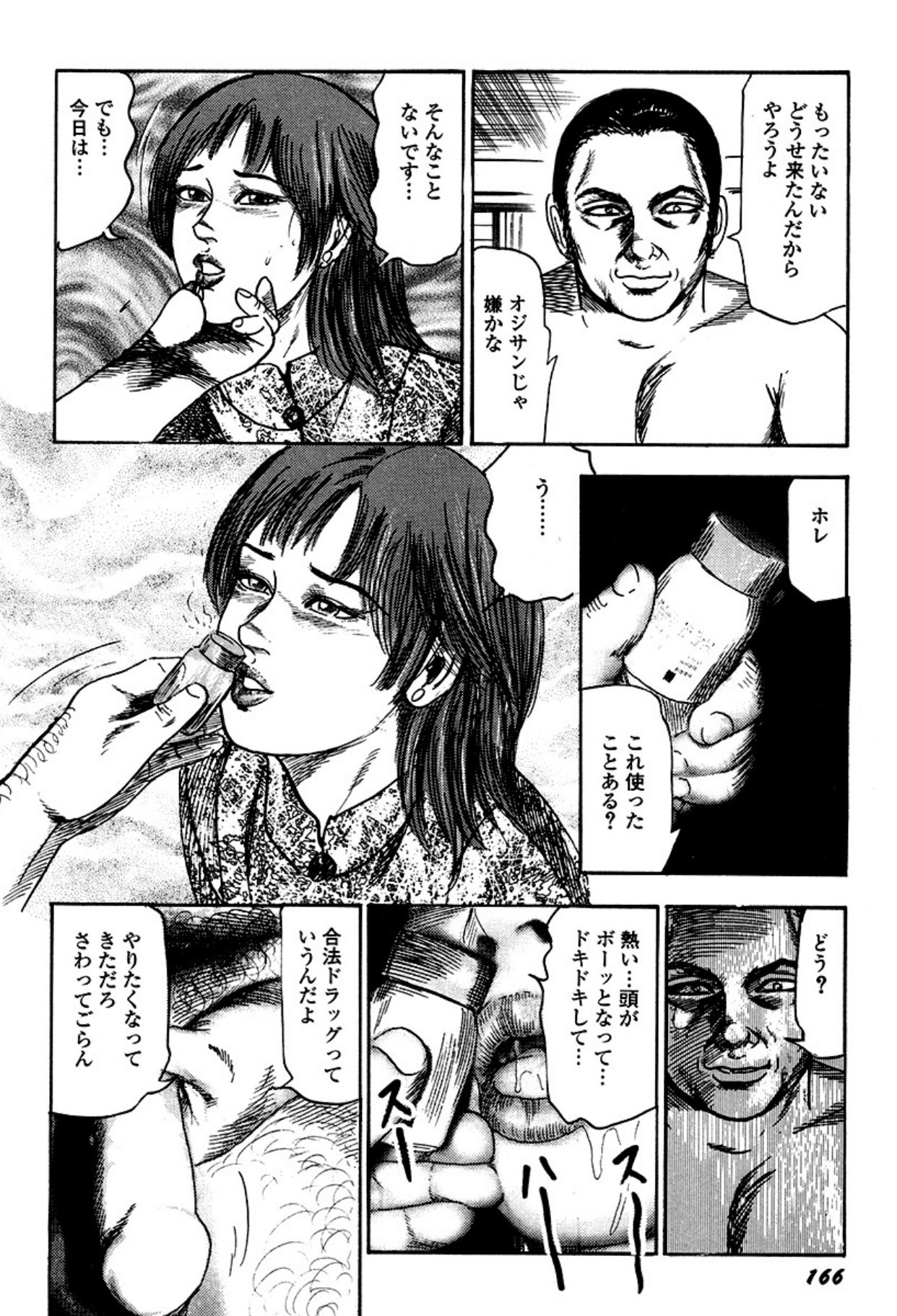 Page 166