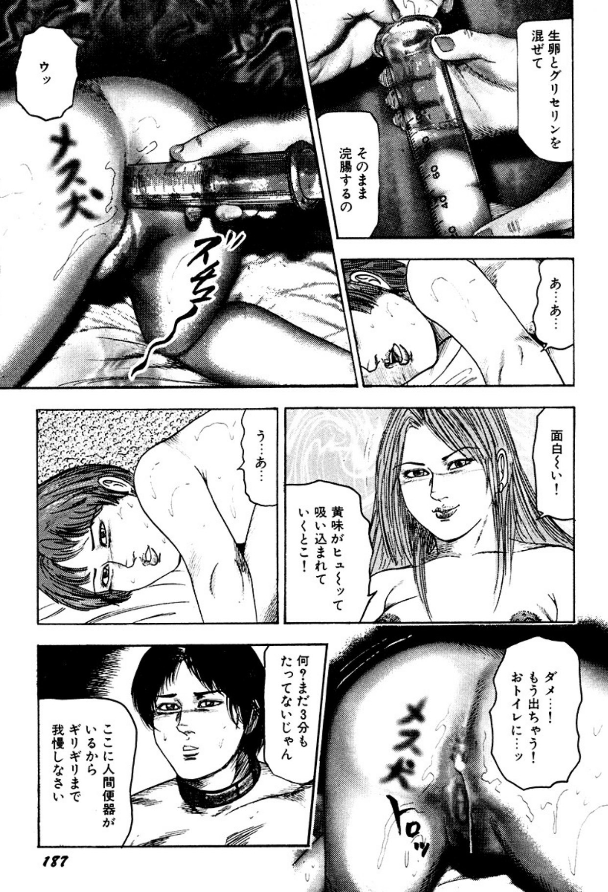 Page 187