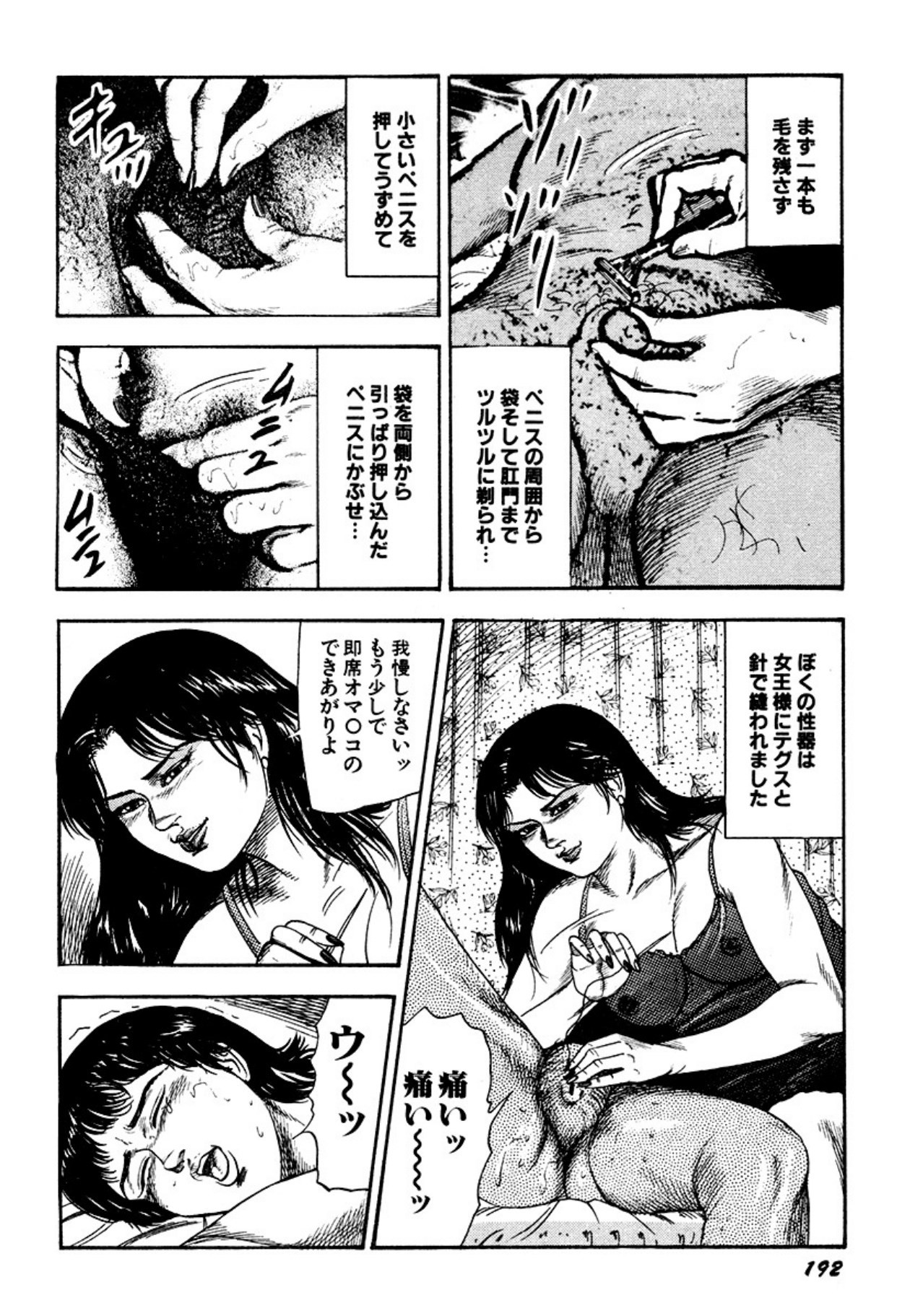 Page 192