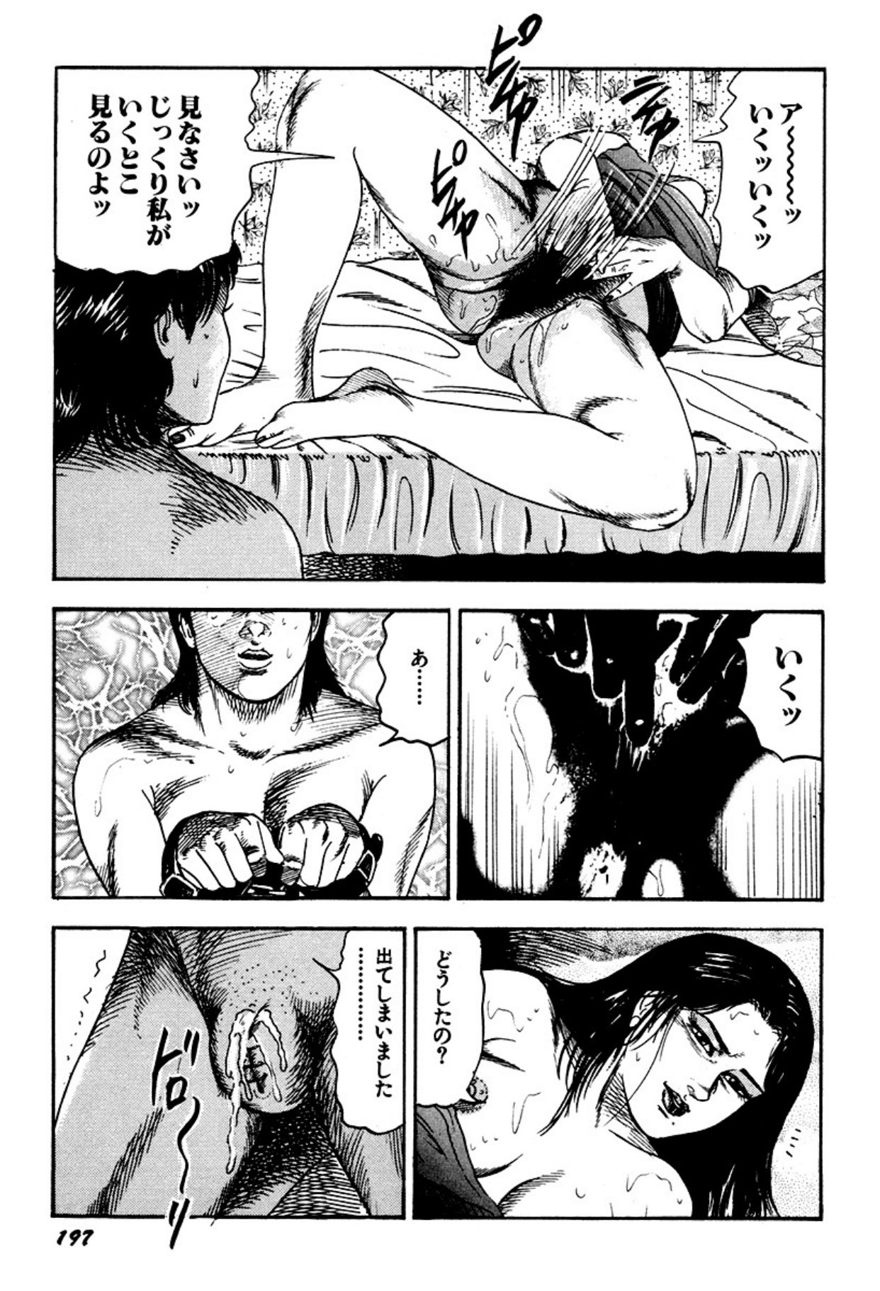 Page 197