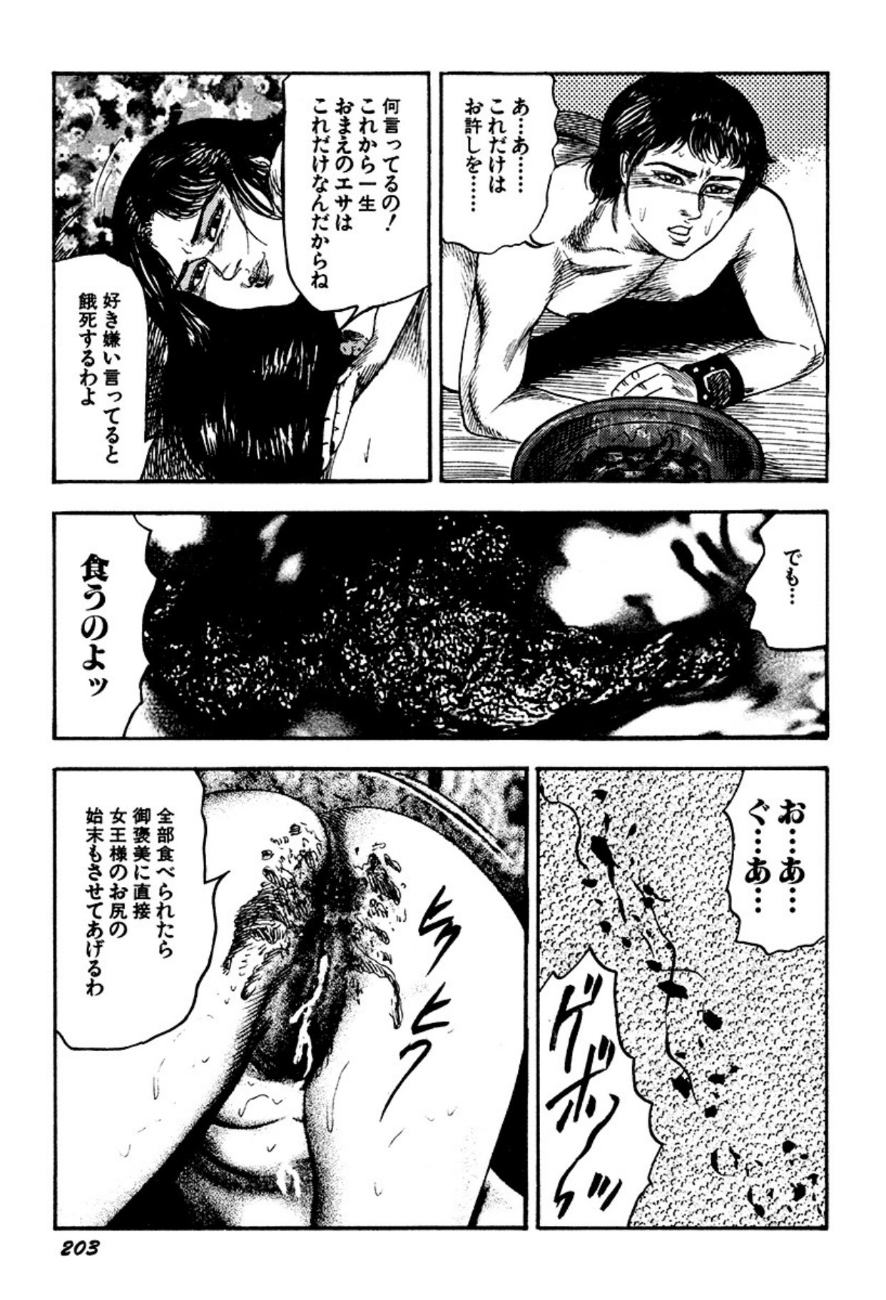 Page 203