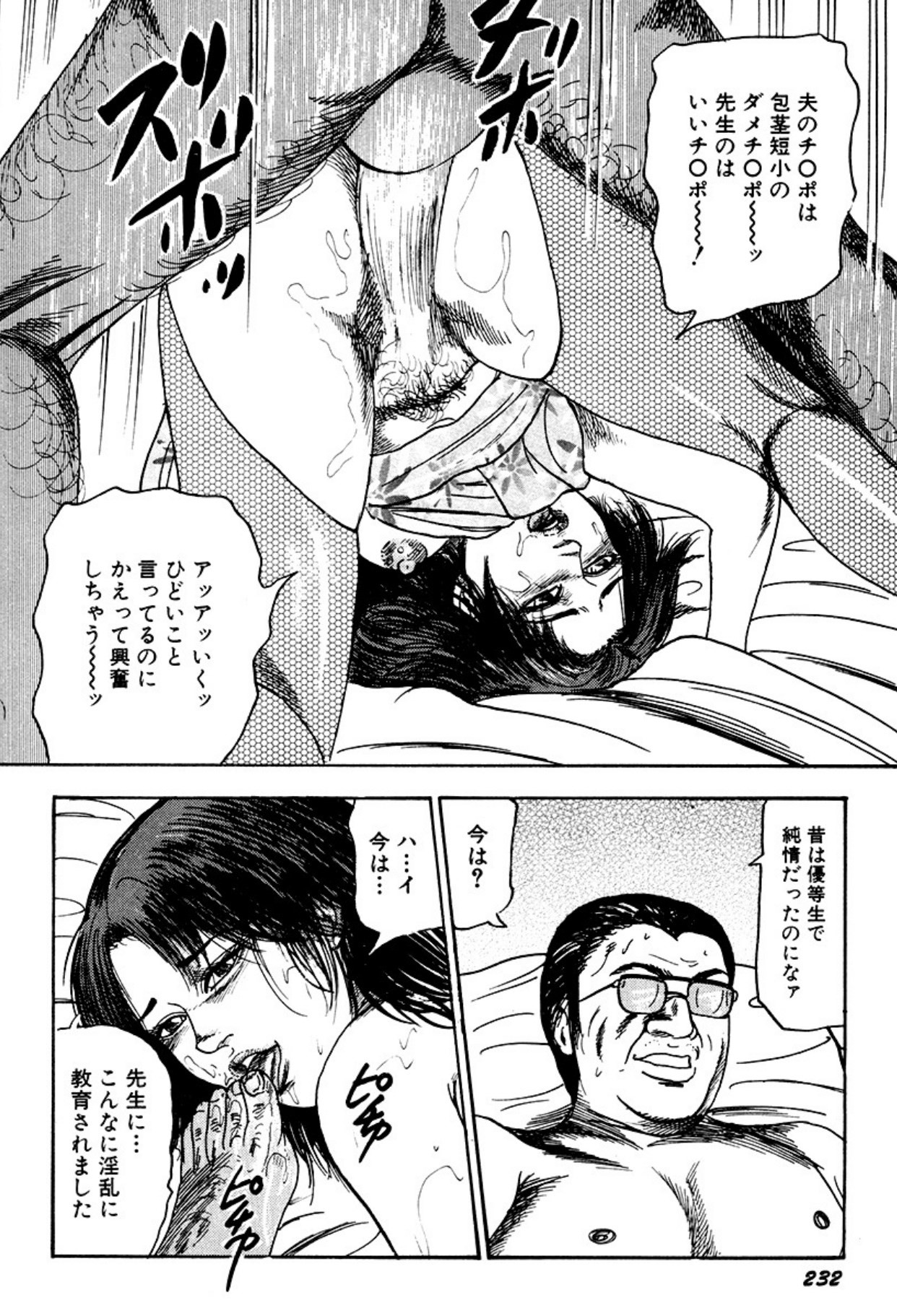 Page 232