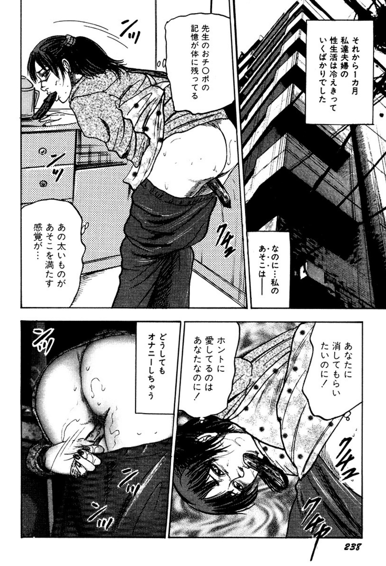 Page 238