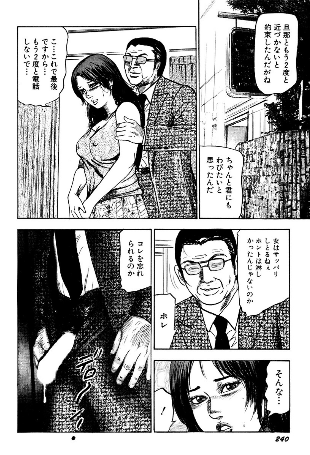Page 240