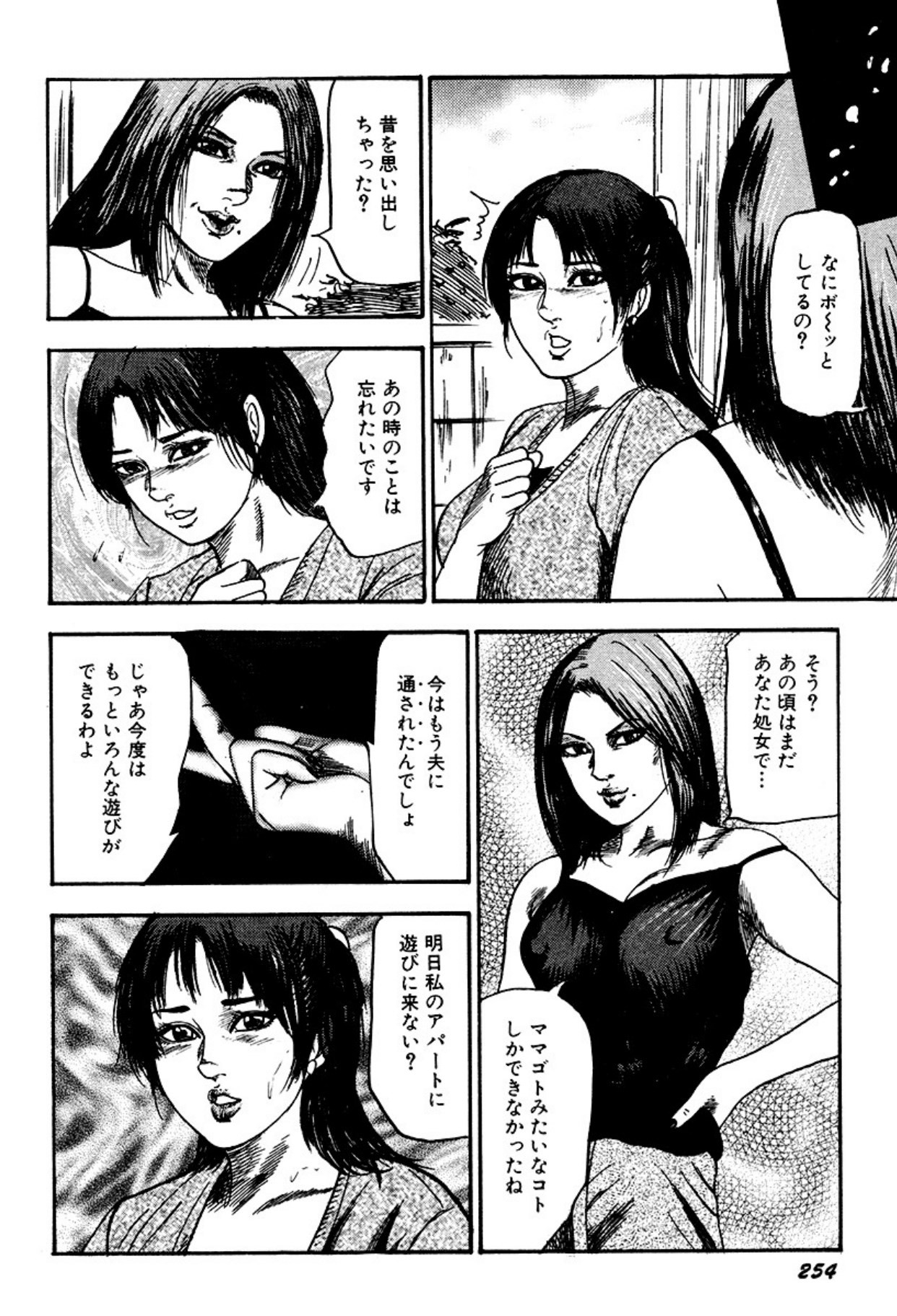 Page 254