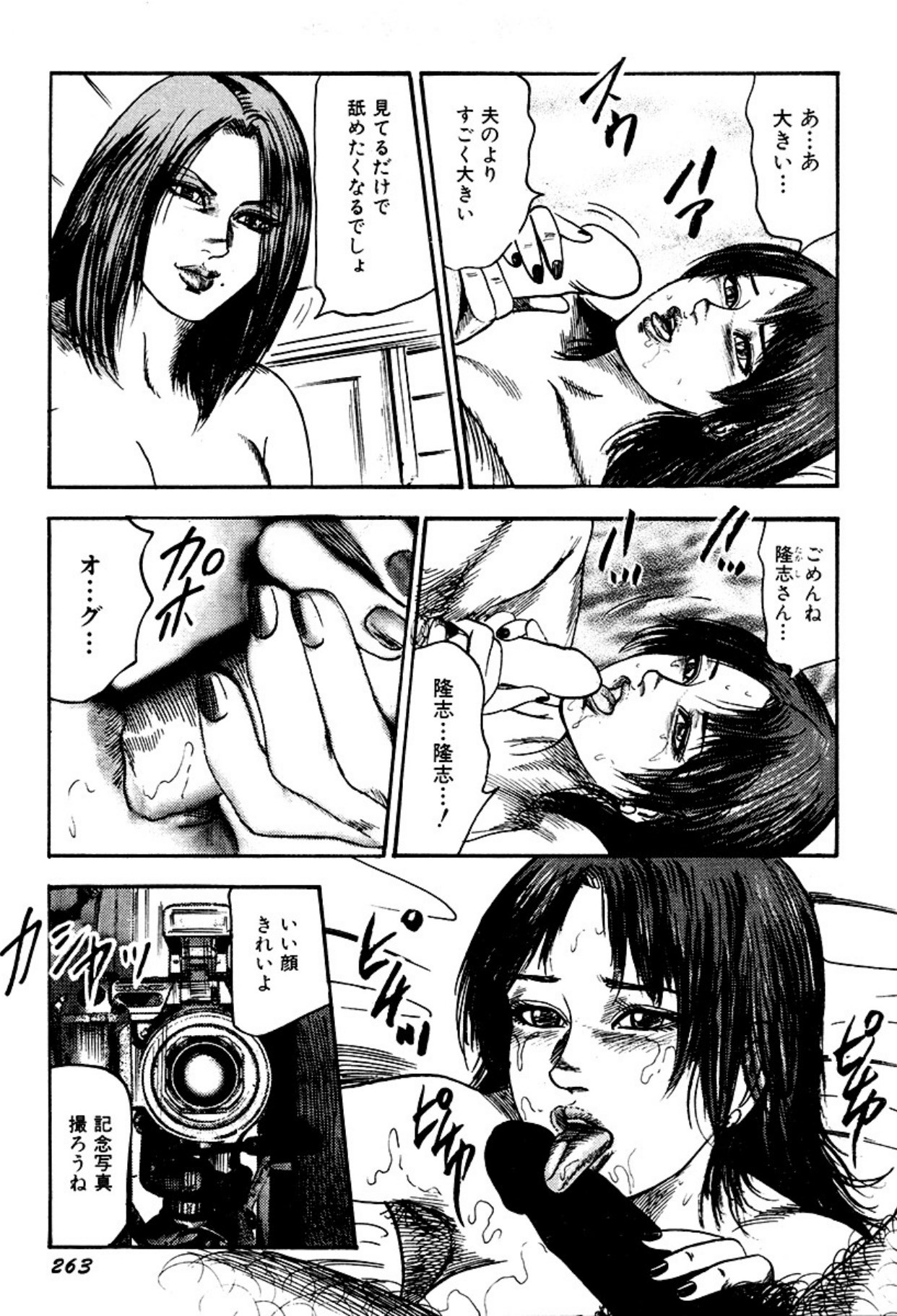 Page 263