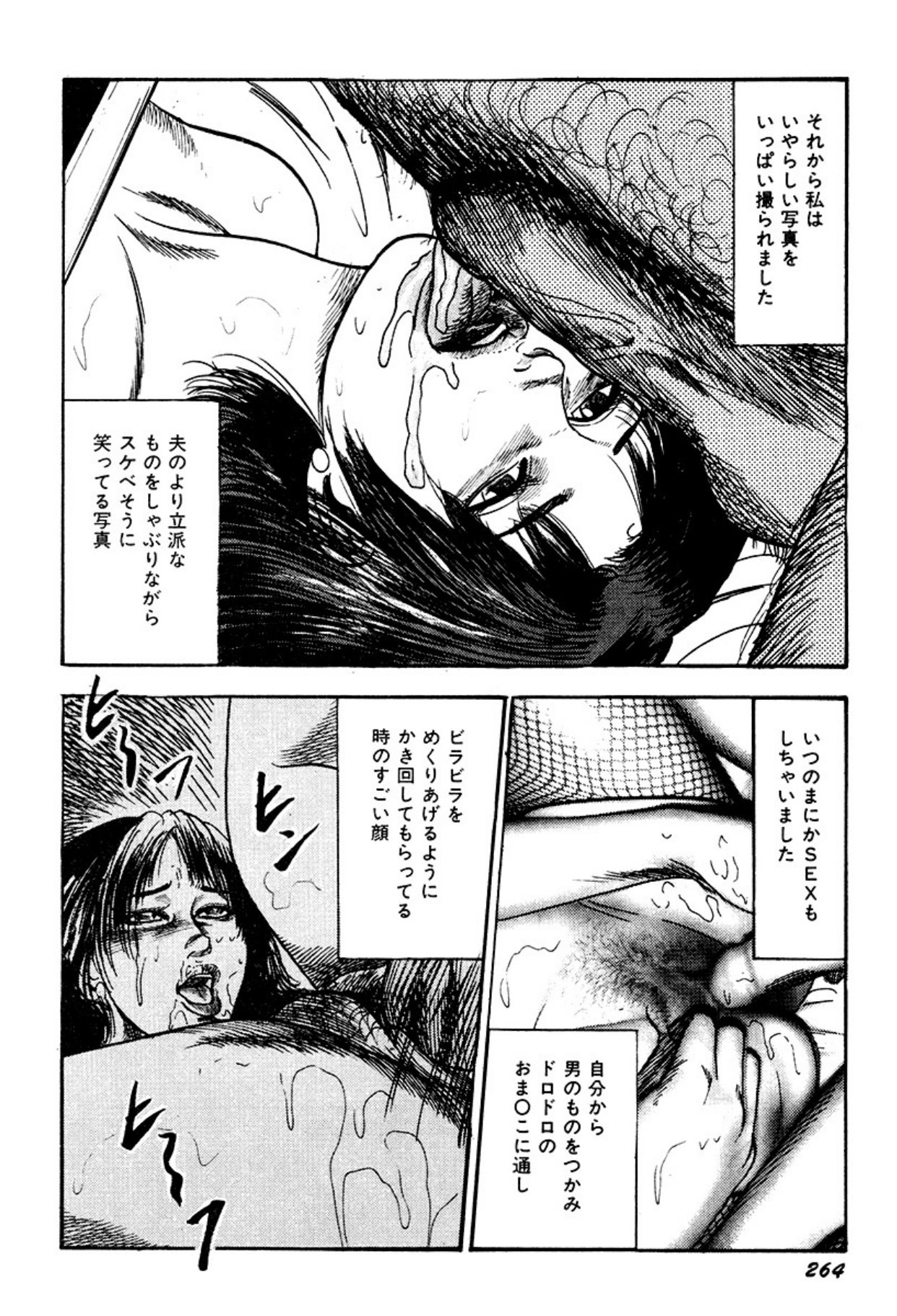 Page 264