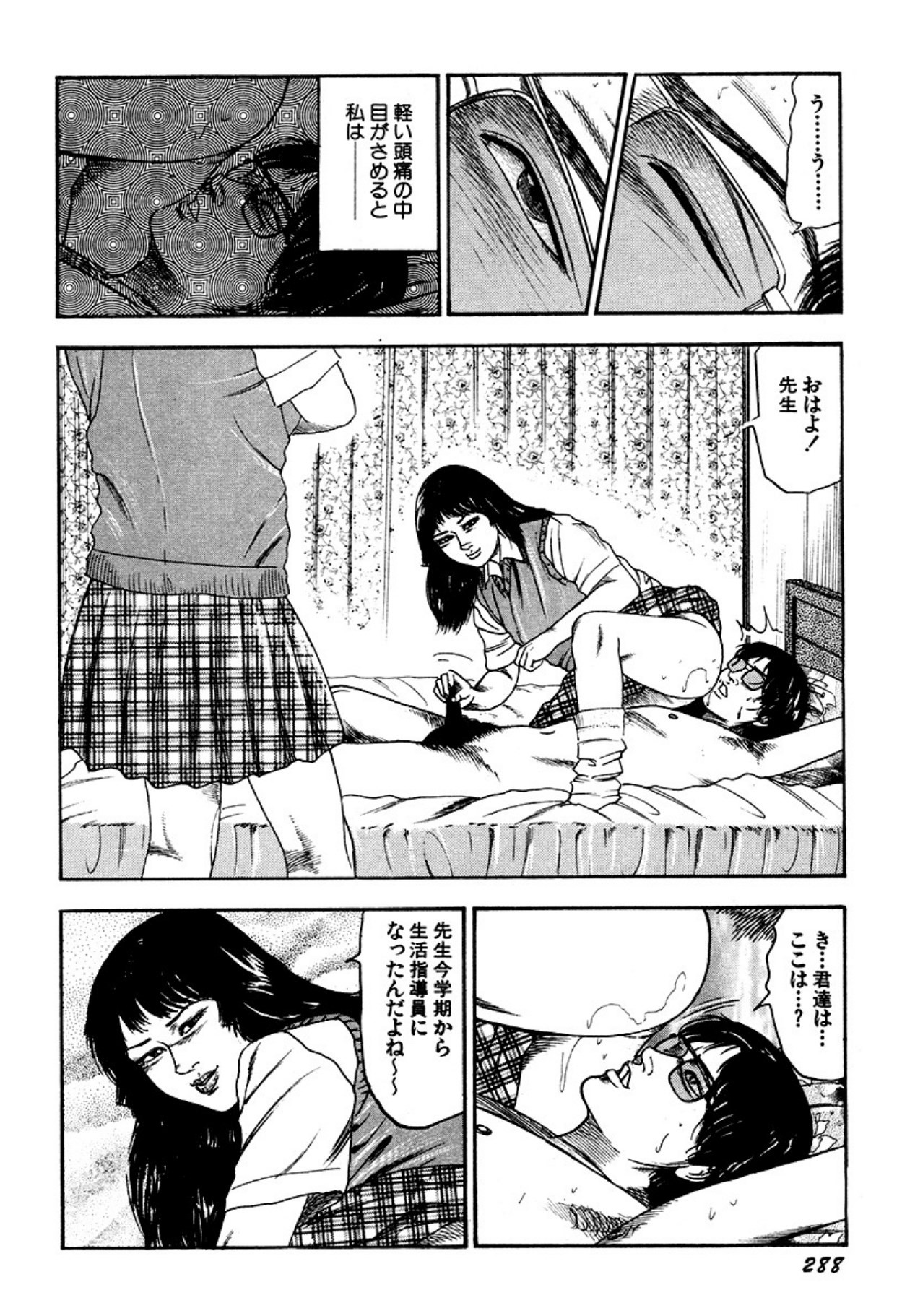 Page 288