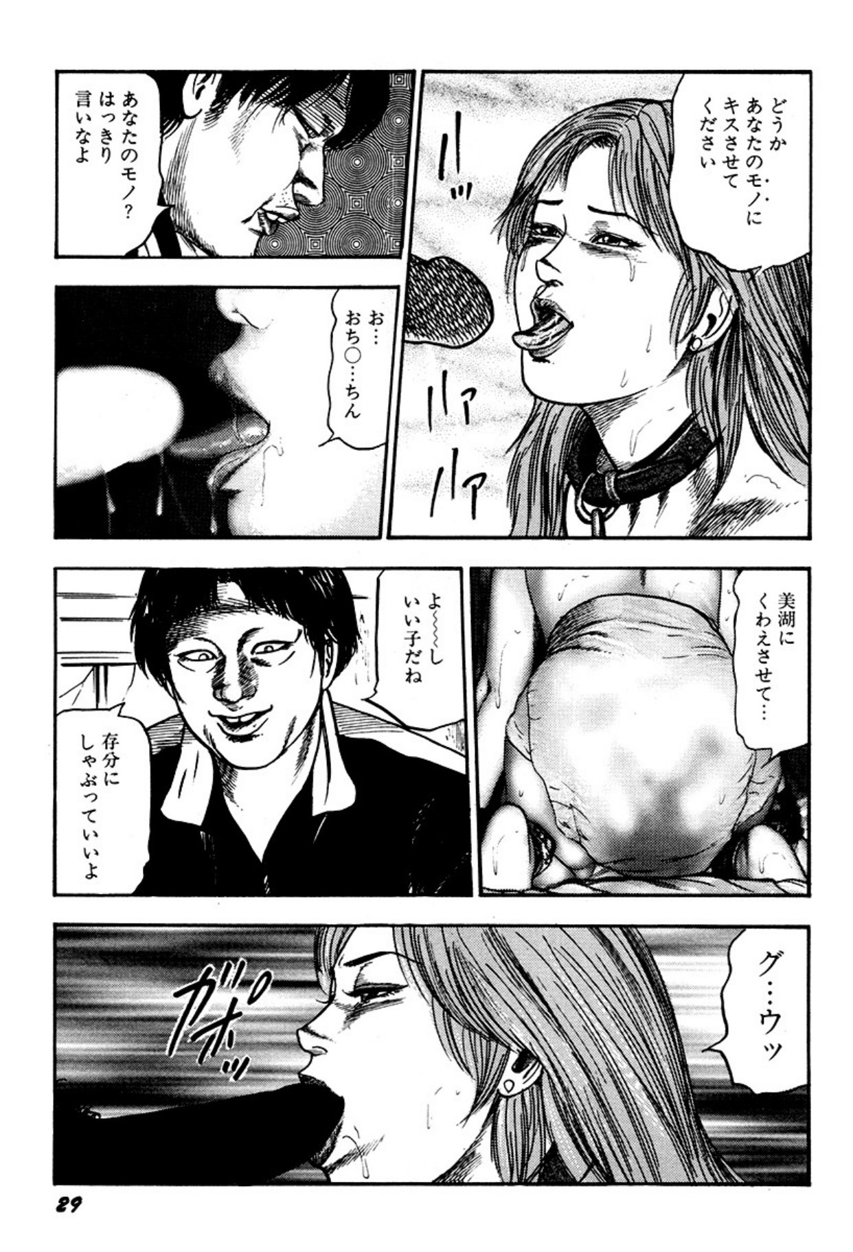 Page 29