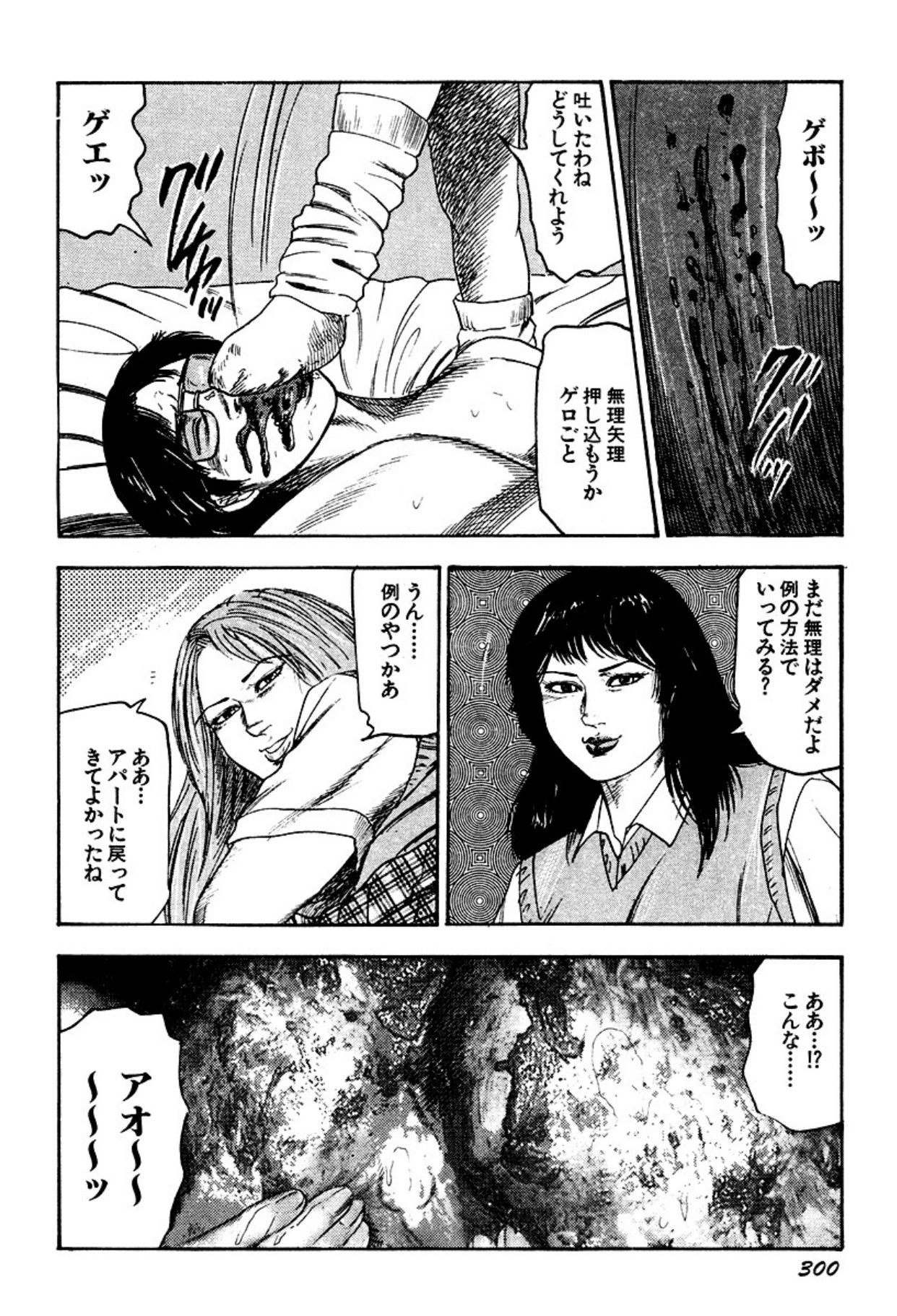 Page 300