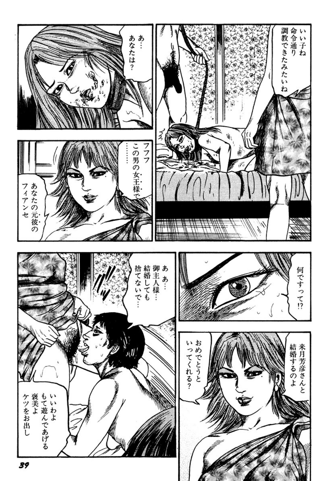 Page 39