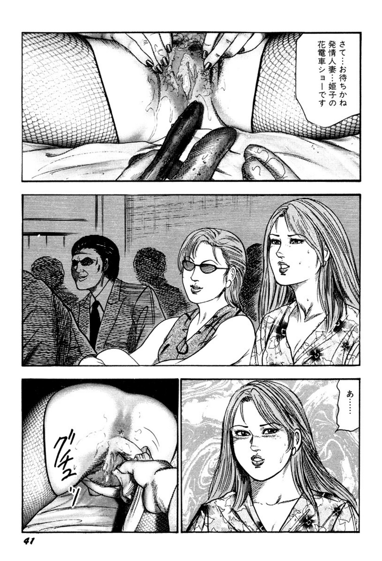Page 41