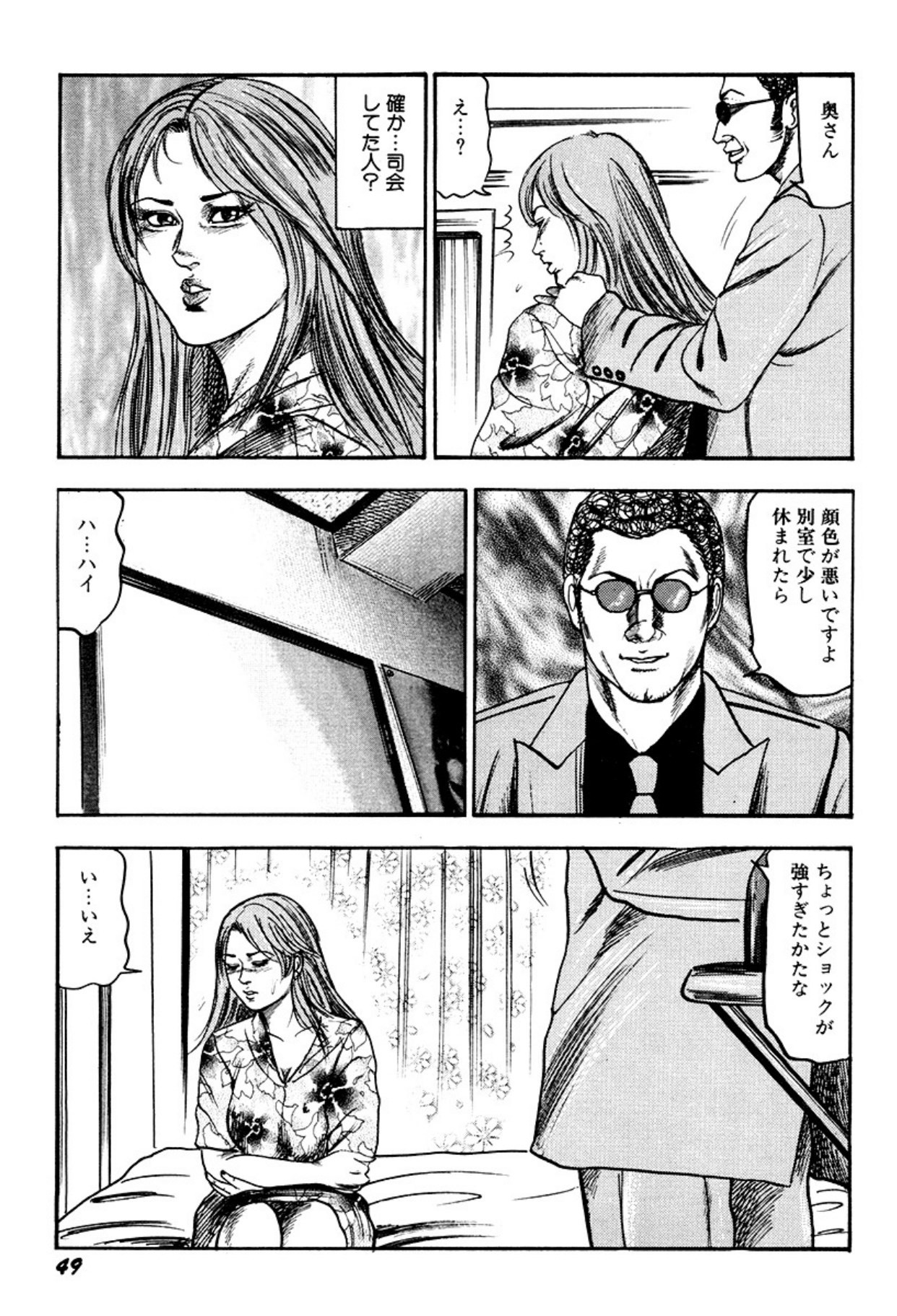 Page 49