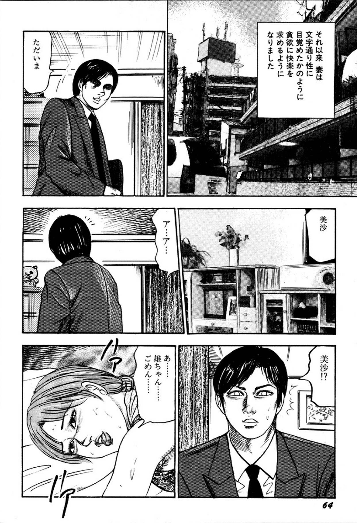 Page 64