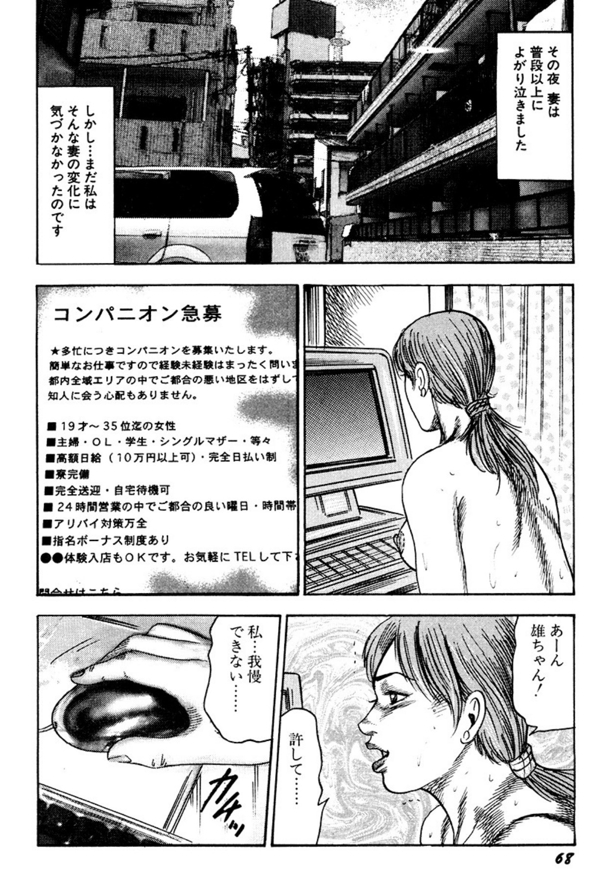 Page 68