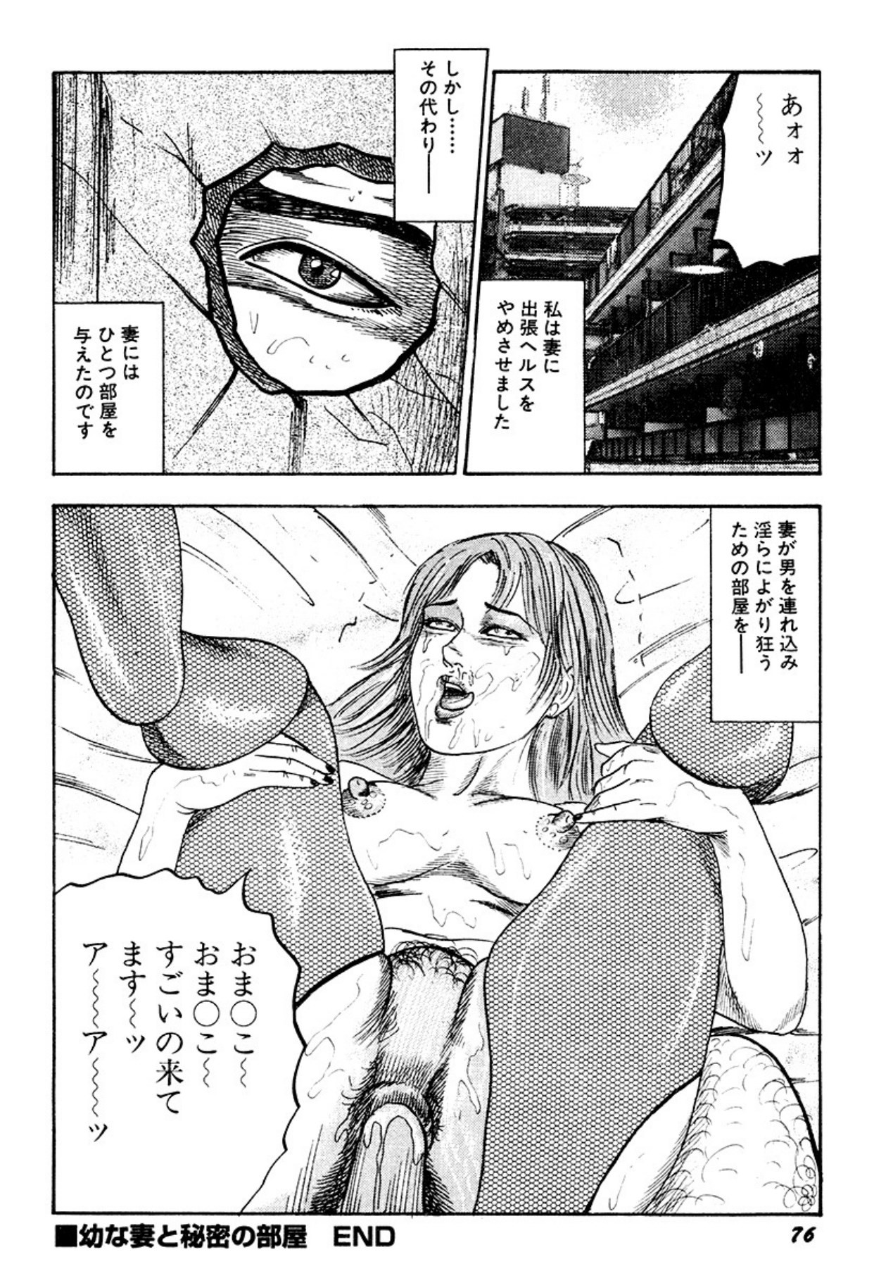 Page 76
