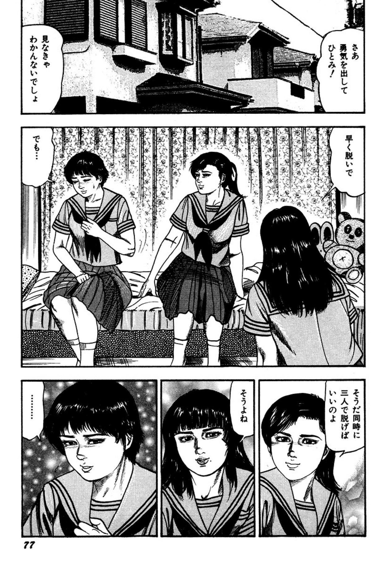 Page 77