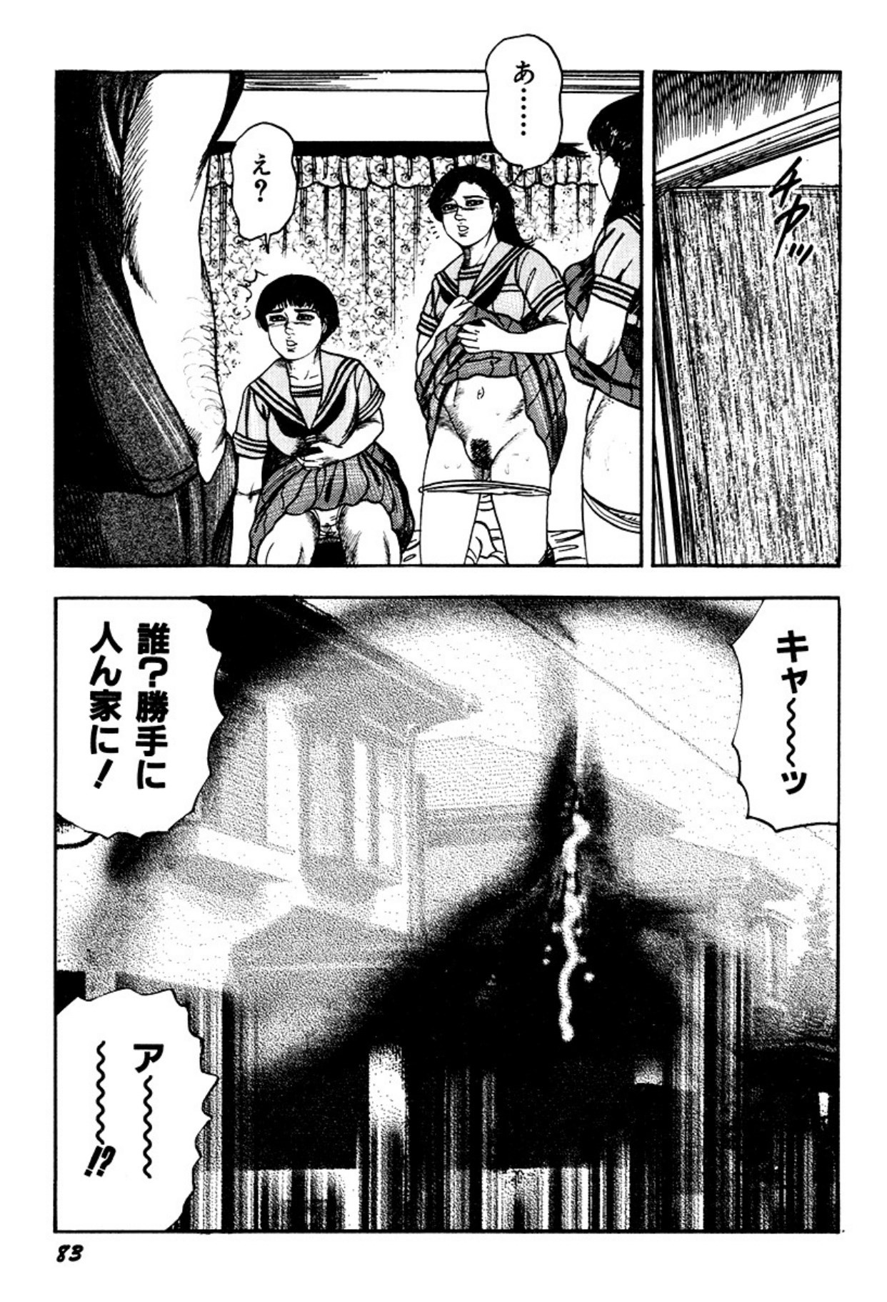Page 83