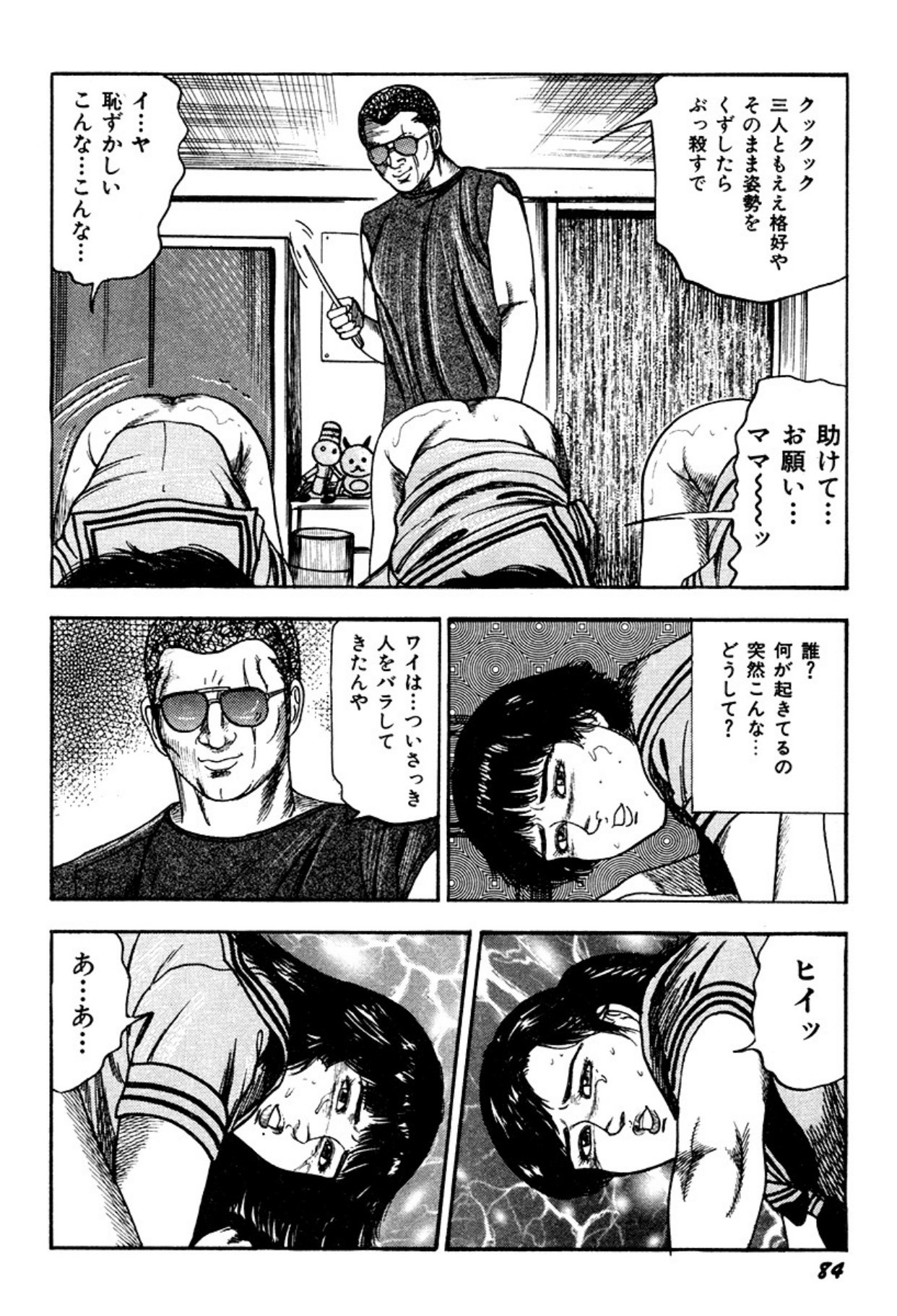 Page 84